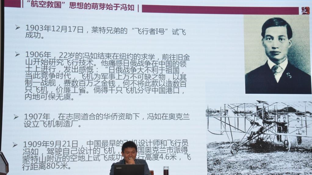图38:“航空大讲堂”第五十二讲—中国航空史 图38:“航空大讲堂”第五十二讲—中国航空史