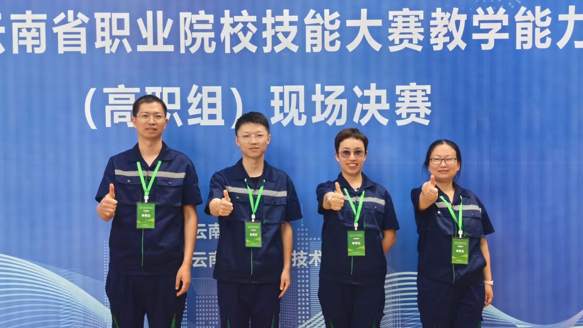 图8:朱莎、苗姗姗、孔德贵、资张勇老师获得云南省职业院校技能大赛教学能力比赛一等奖 图8:朱莎、苗姗姗、孔德贵、资张勇老师获得云南省职业院校技能大赛教学能力比赛一等奖
