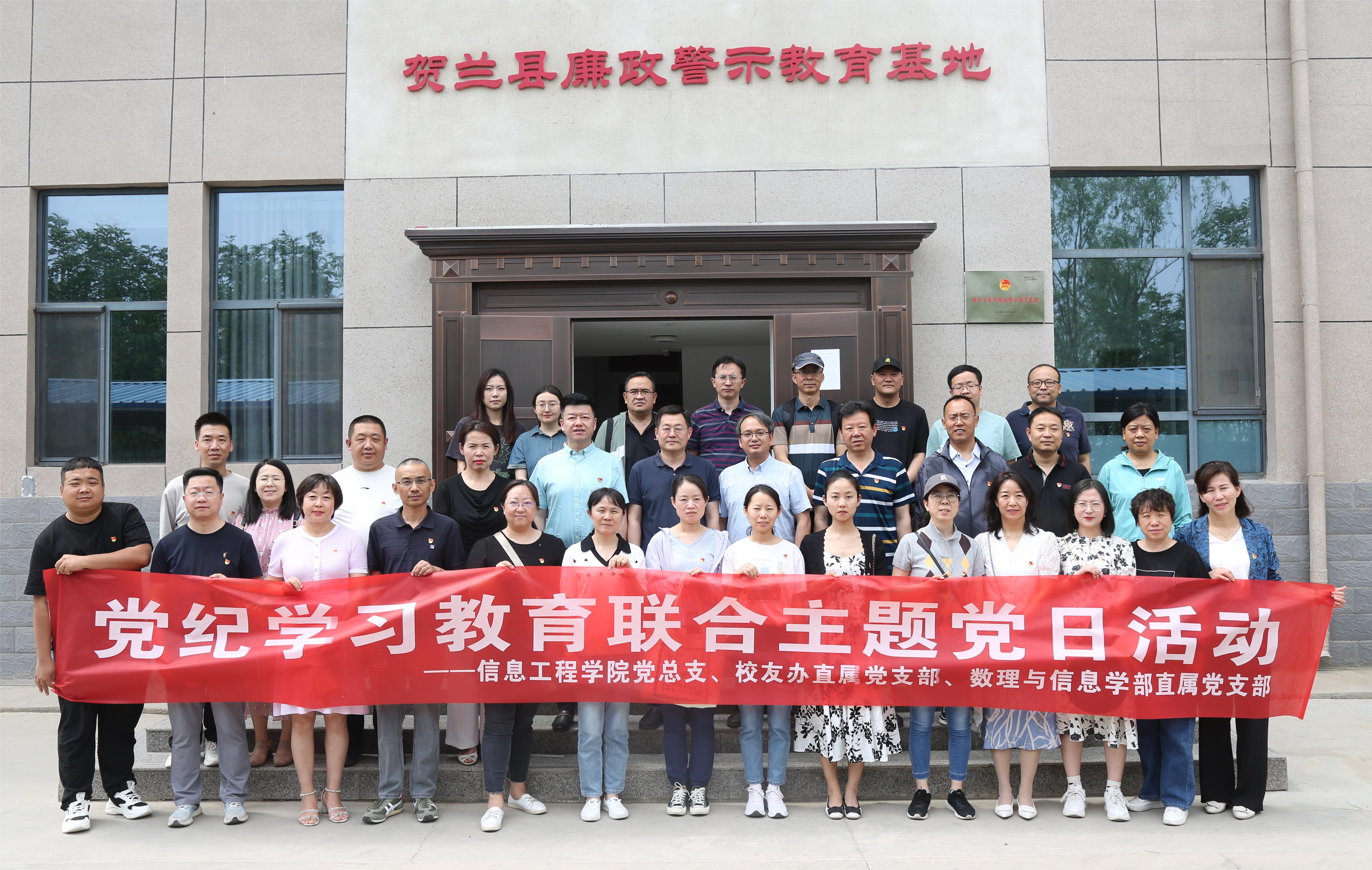 廉政警示教育04 廉政警示教育04