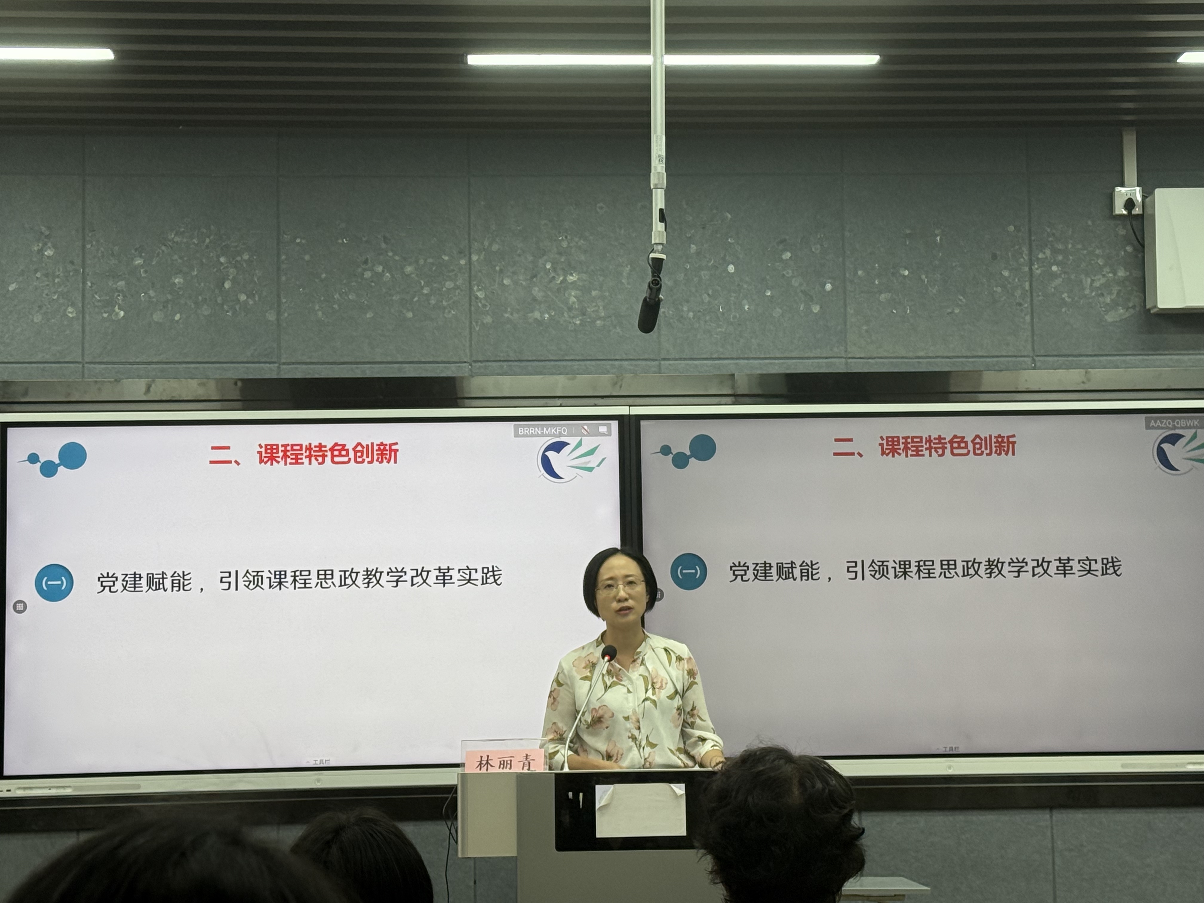 林丽青老师分享课程思政改革特色创新 林丽青老师分享课程思政改革特色创新