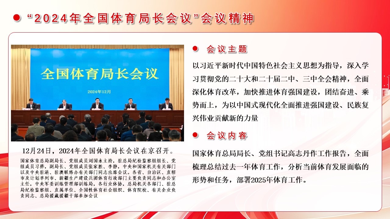 幻灯片8 幻灯片8