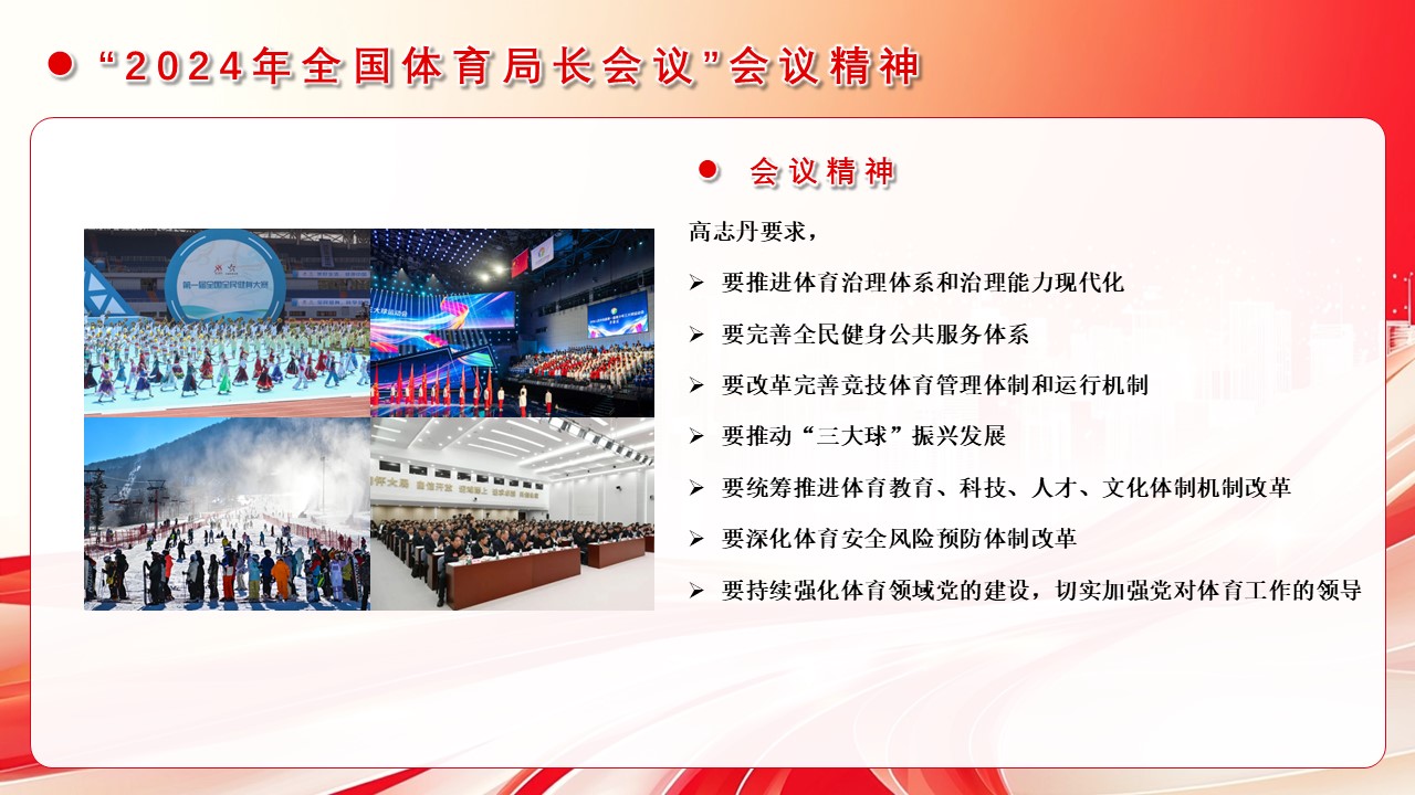 幻灯片12 幻灯片12