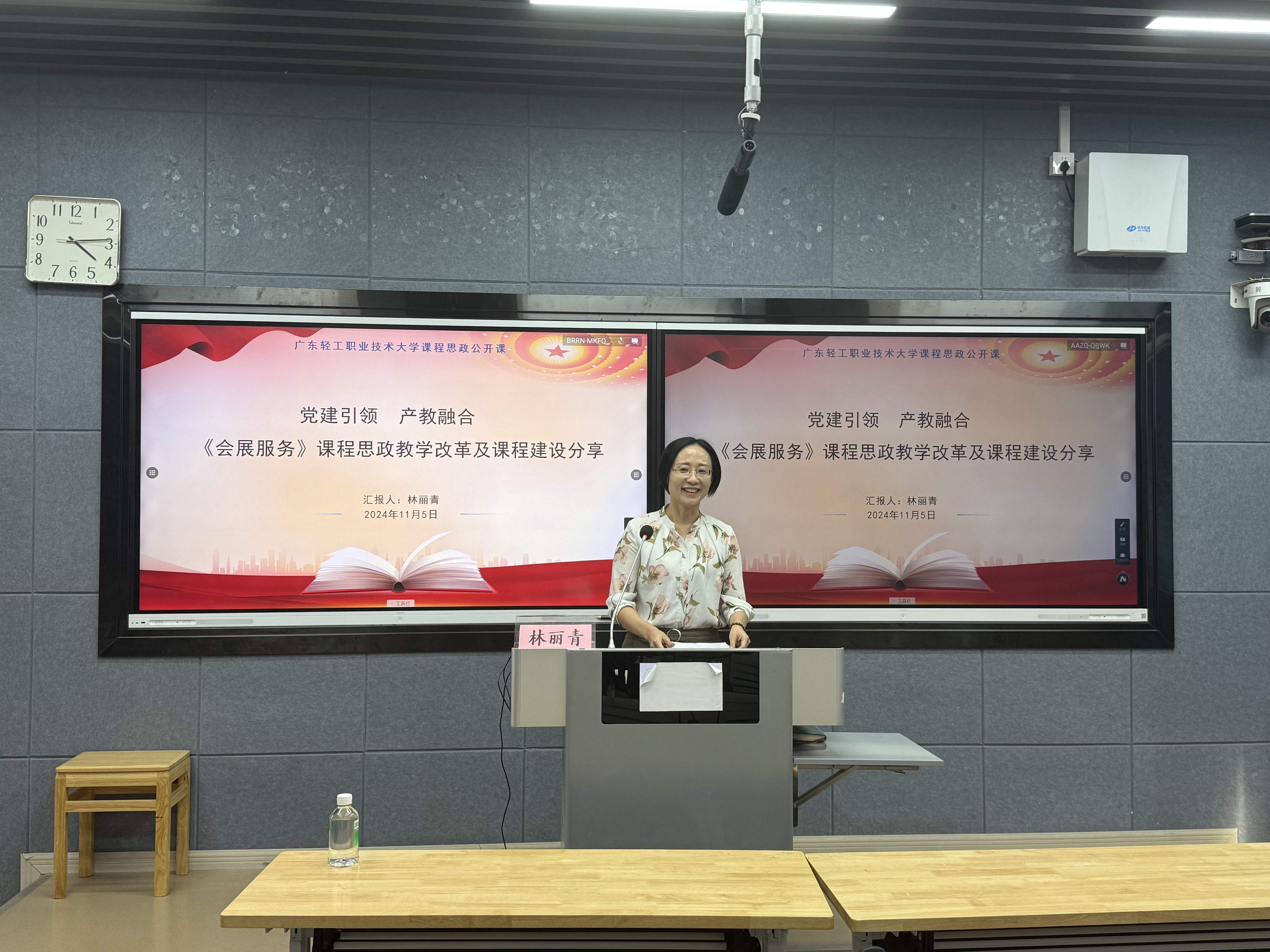 林丽青老师《会展服务》课程思政教学改革经验分享图片 林丽青老师《会展服务》课程思政教学改革经验分享图片