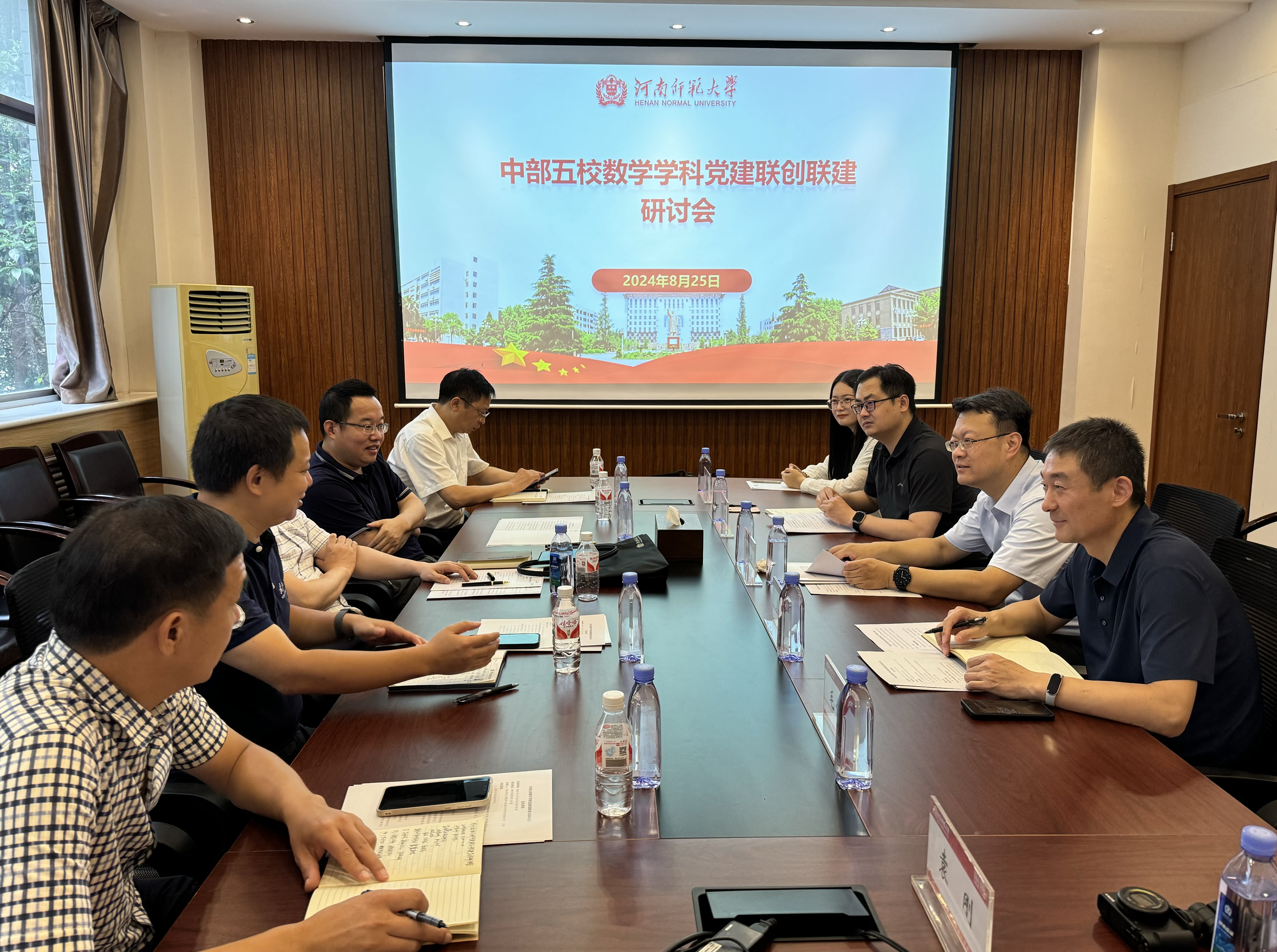 中部五校 中部五校