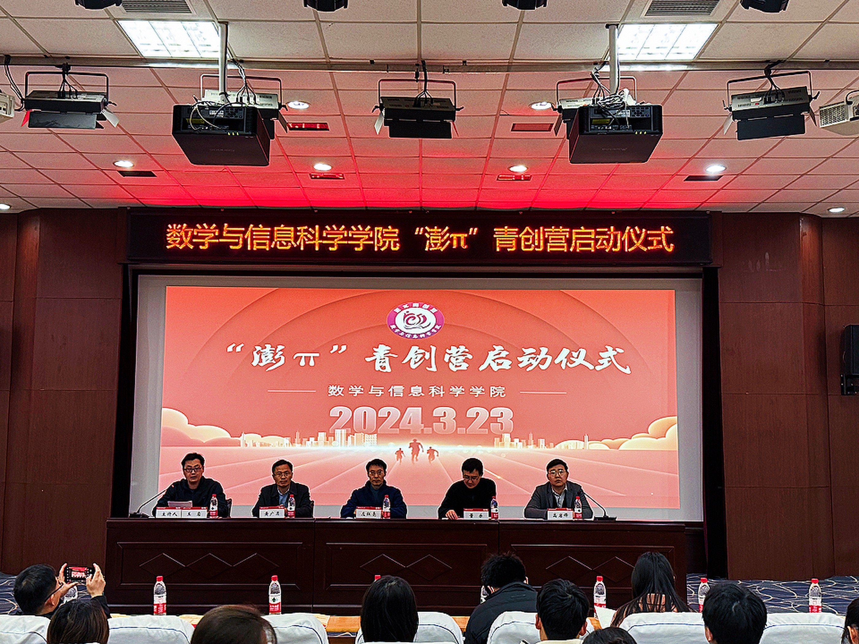 澎π青创营 澎π青创营