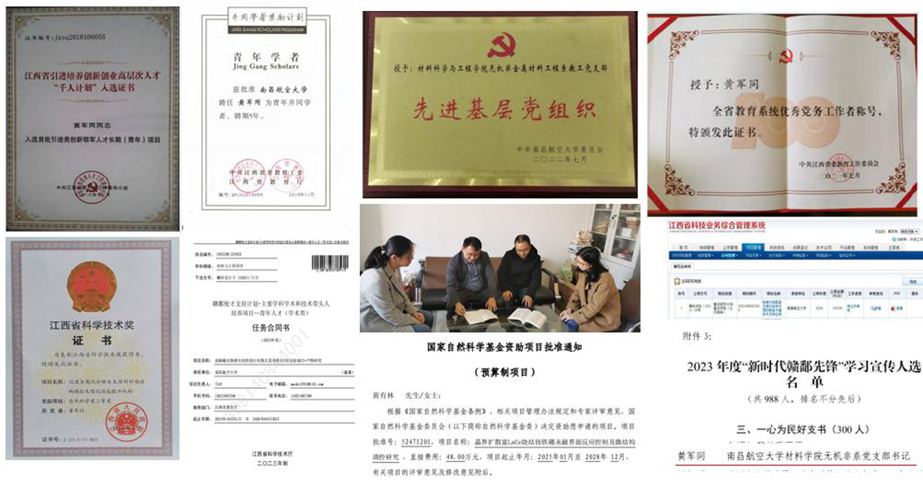 图10 加强党支部班子建设,班子成员获得成效和支部获得“先进基层党组织”荣誉 图10 加强党支部班子建设,班子成员获得成效和支部获得“先进基层党组织”荣誉