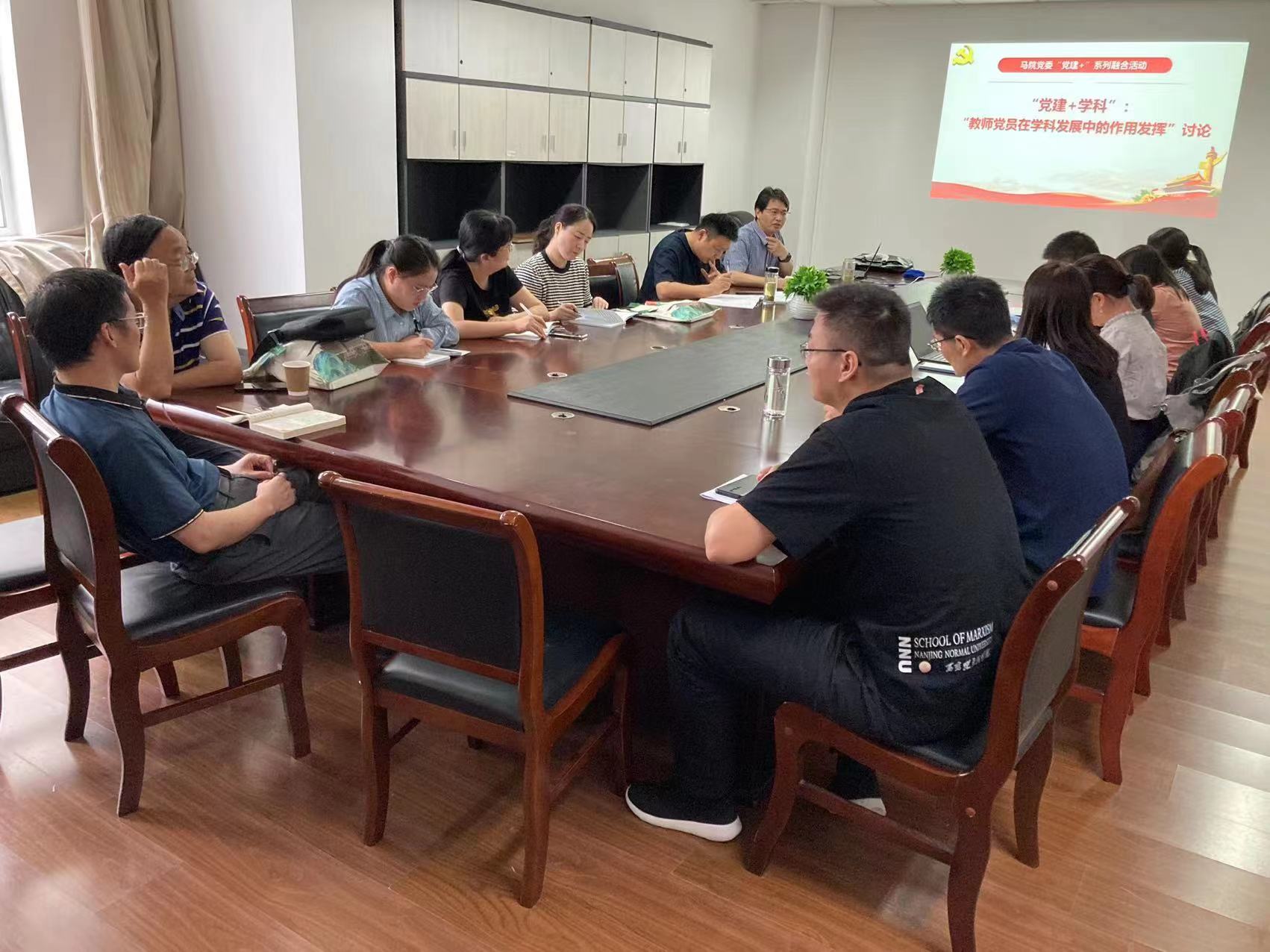 支部组织“党建+学科”研讨,为学科建设发展献策 支部组织“党建+学科”研讨,为学科建设发展献策