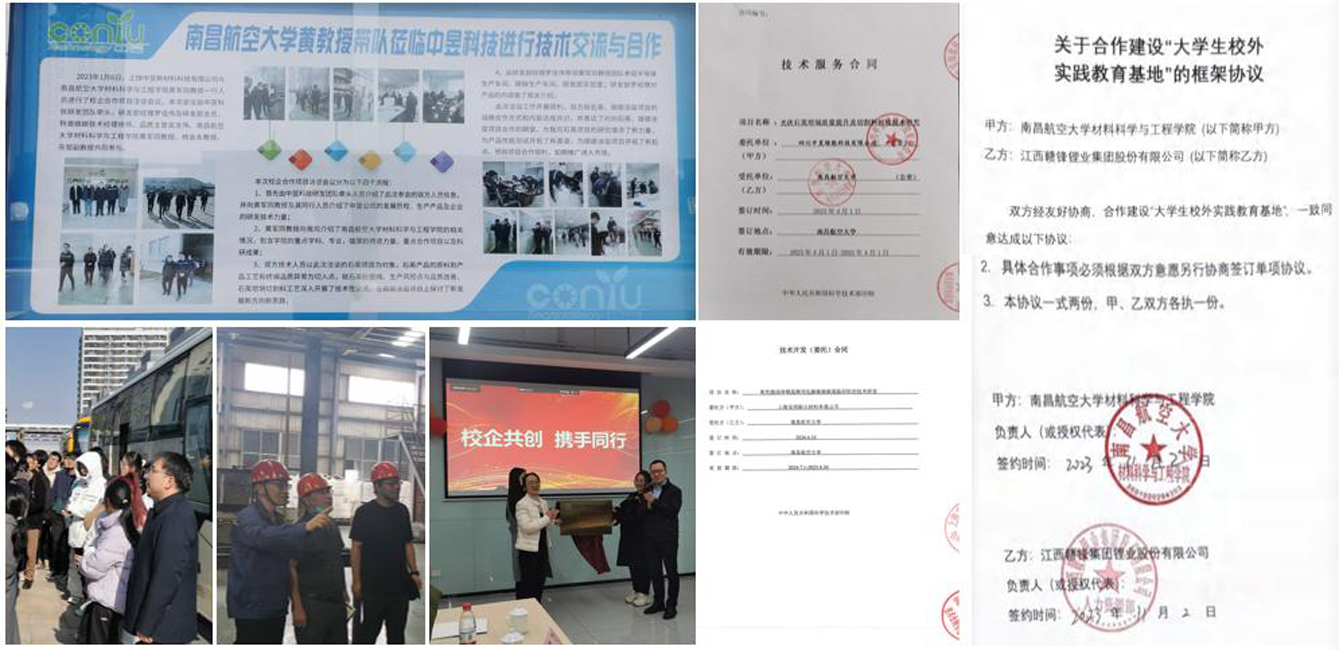 图7 促进事业发展:加强产学研合作,科技赋能促进双赢 图7 促进事业发展:加强产学研合作,科技赋能促进双赢