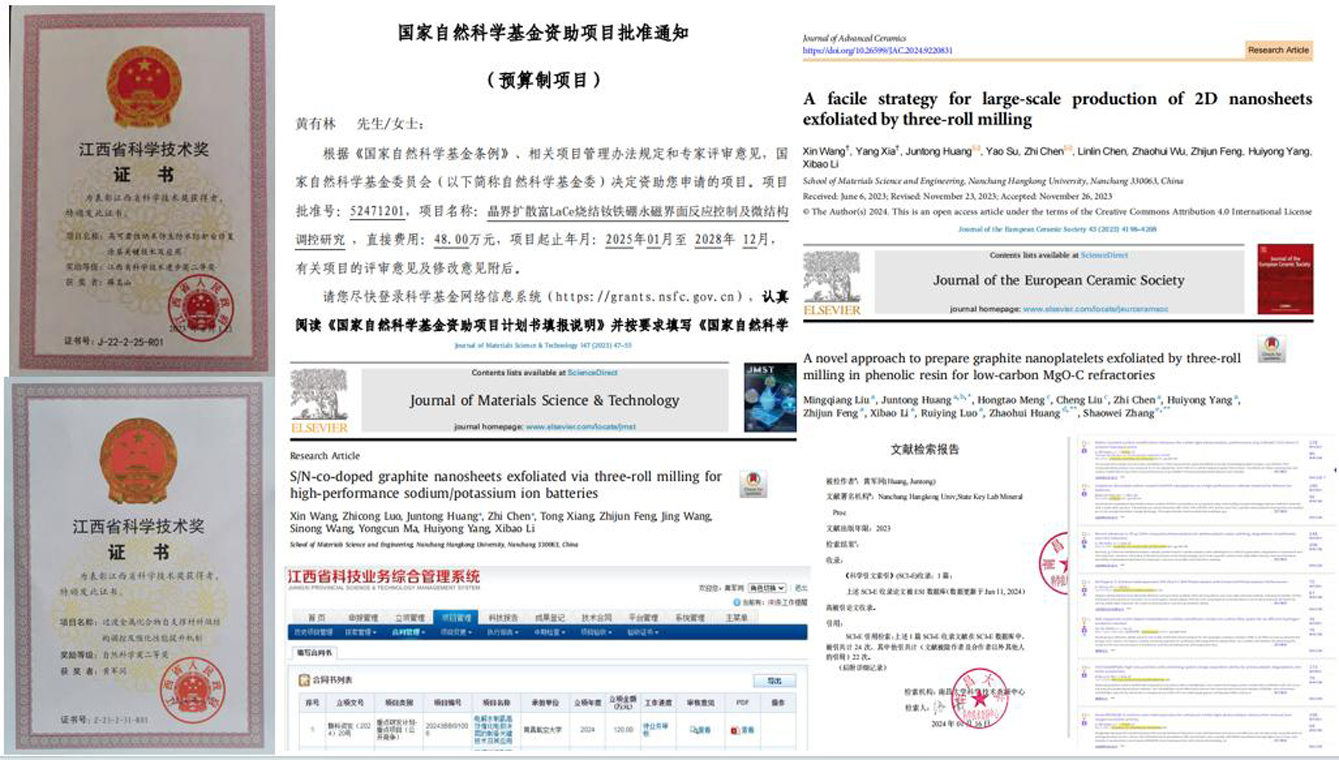 图4 促进事业发展:教学科研成果质量提升 图4 促进事业发展:教学科研成果质量提升