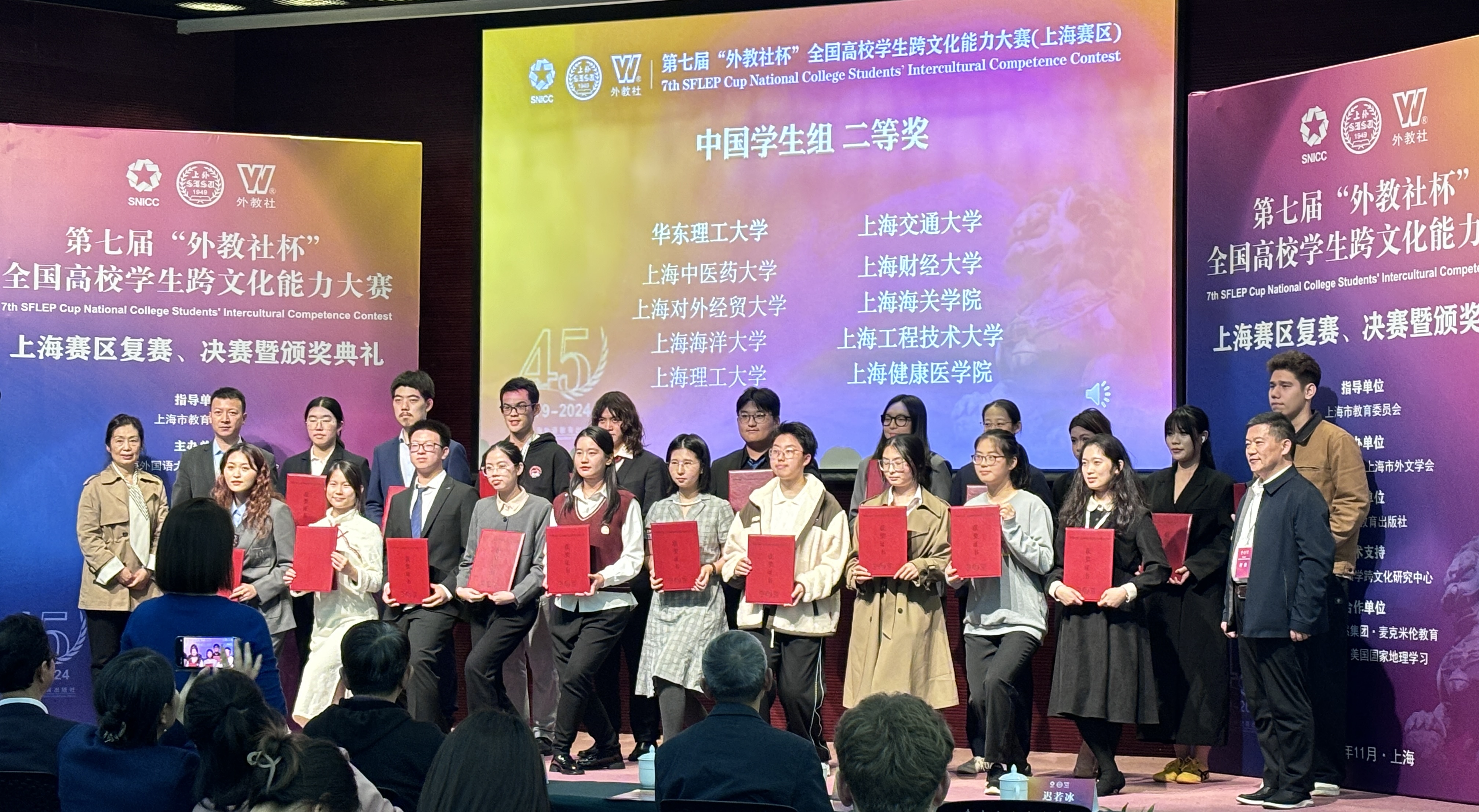 外研社二等奖 外研社二等奖