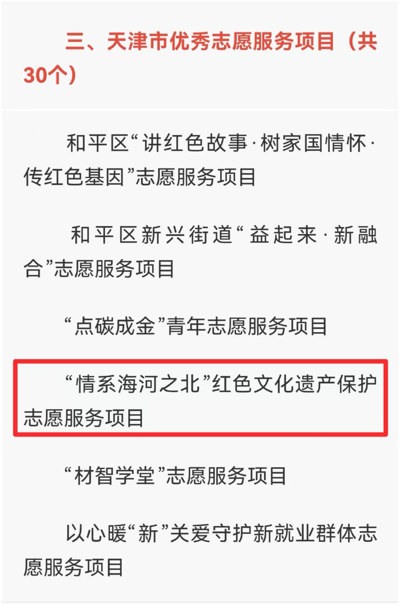 微信图片_20250304125000 微信图片_20250304125000