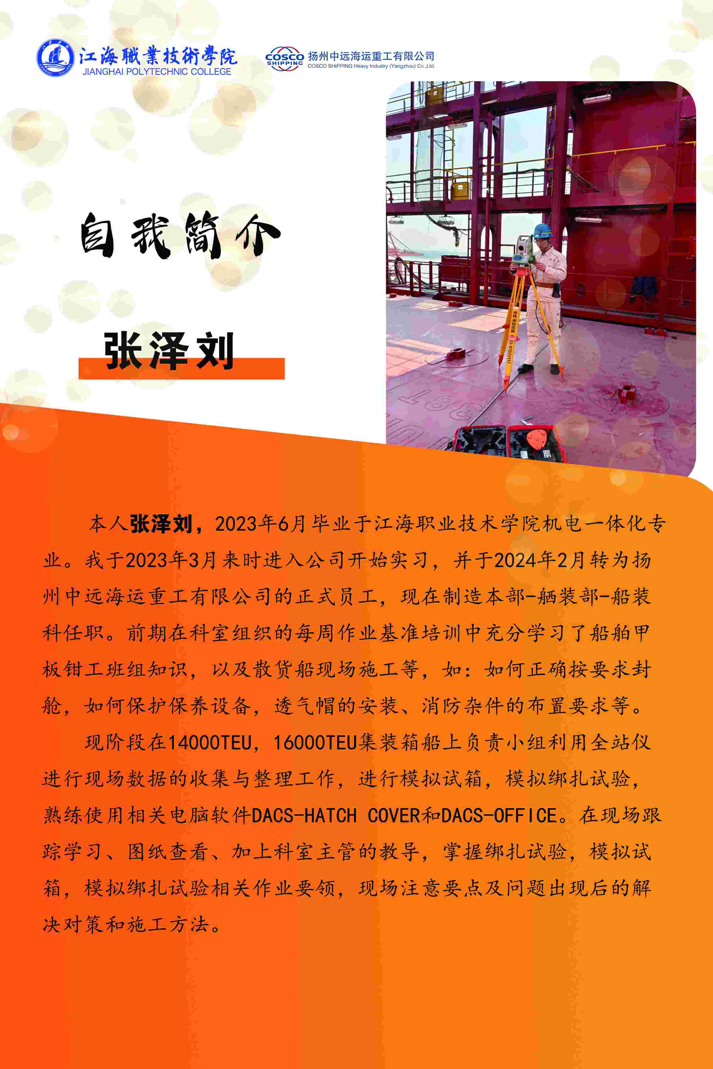 张泽刘好板一 张泽刘好板一