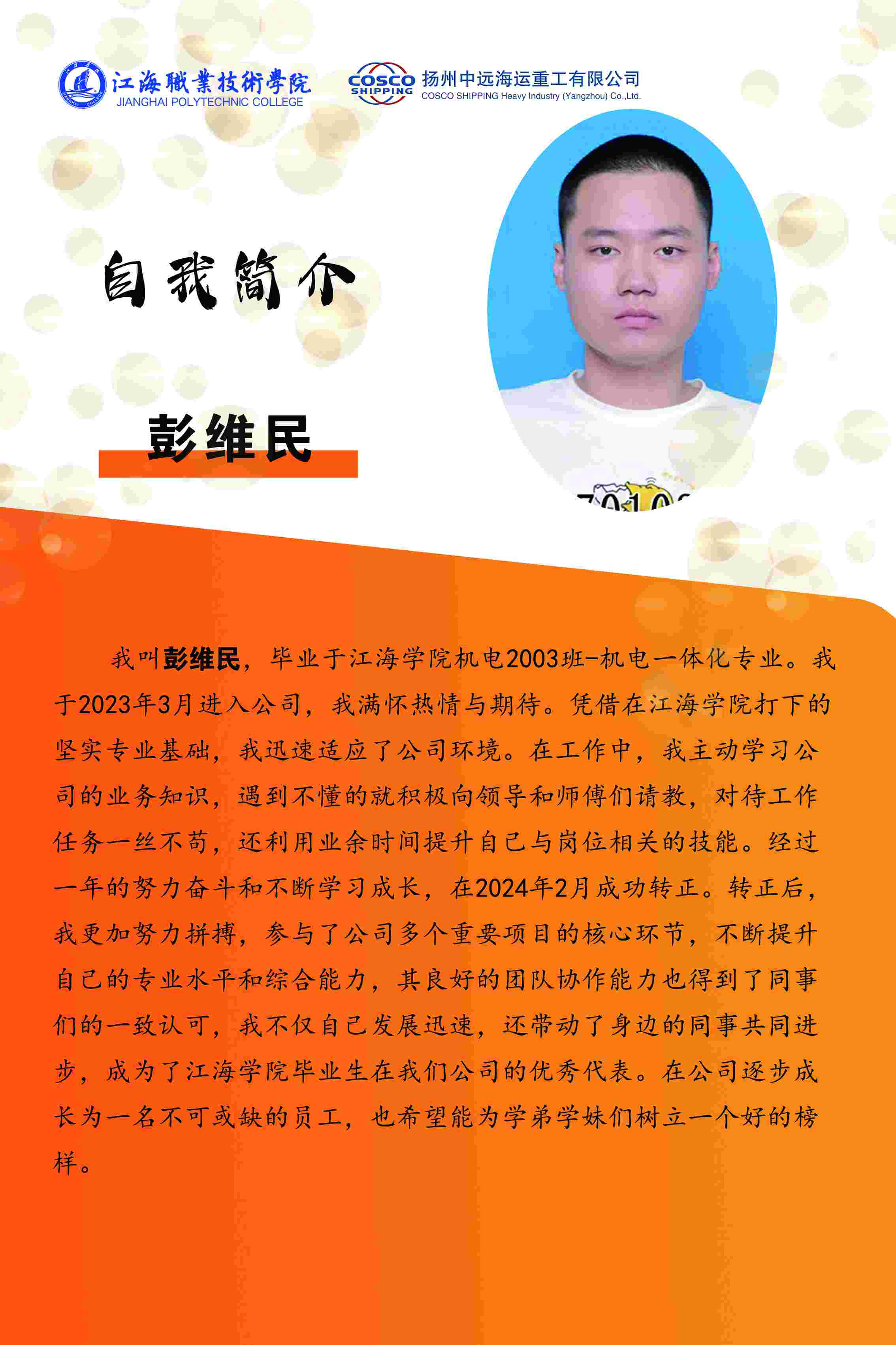 彭维民好板 彭维民好板