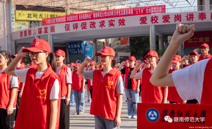 15-赣南师范大学“三下乡”文明实践活动出征仪式 (2)_UUID11357 15-赣南师范大学“三下乡”文明实践活动出征仪式 (2)_UUID11357