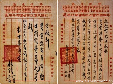 1.南昌起义后收到群众慰问款,开具的收条和告知款项去向的回信。(图片提供:南昌八一起义纪念馆)_UUID22344 1.南昌起义后收到群众慰问款,开具的收条和告知款项去向的回信。(图片提供:南昌八一起义纪念馆)_UUID22344