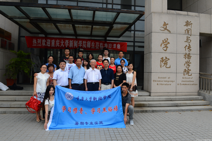 5. 20140805与来访重庆大学师生合影留念_UUID22668 5. 20140805与来访重庆大学师生合影留念_UUID22668