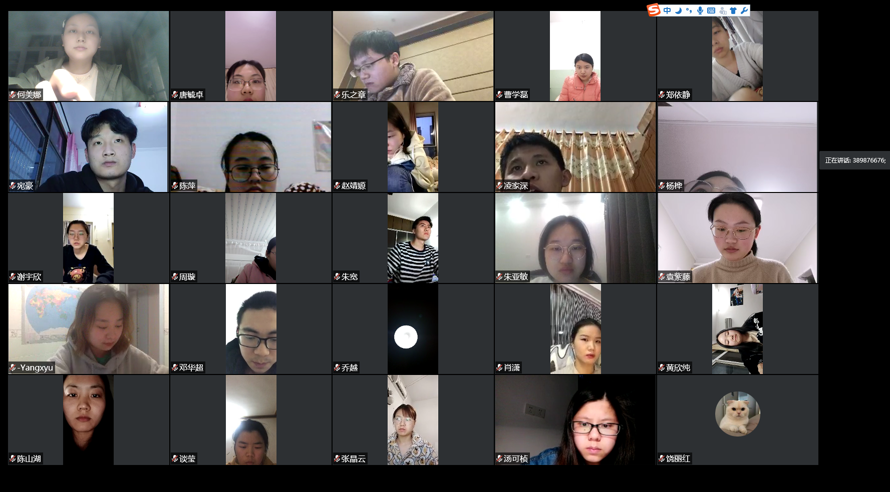 学生党员参与“云”党课.png 学生党员参与“云”党课.png