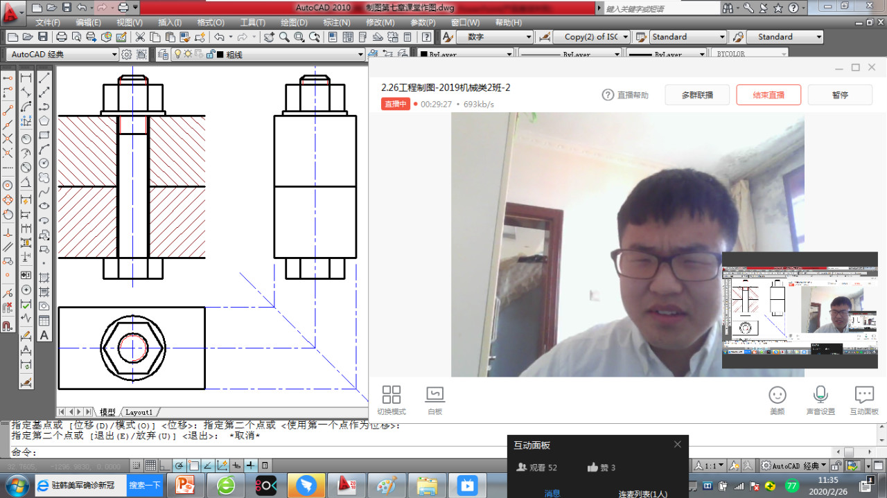 课堂交流1.jpg 课堂交流1.jpg