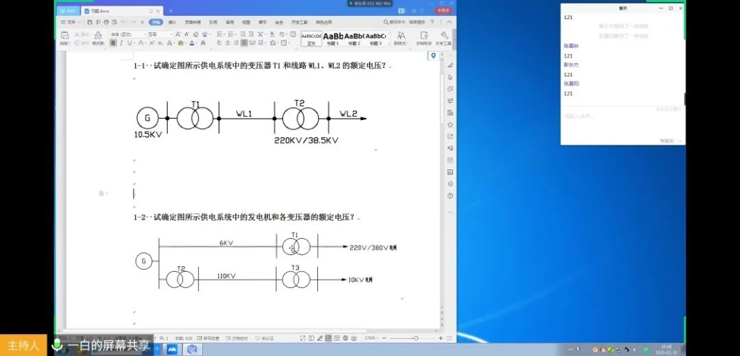 直播交流.jpg 直播交流.jpg
