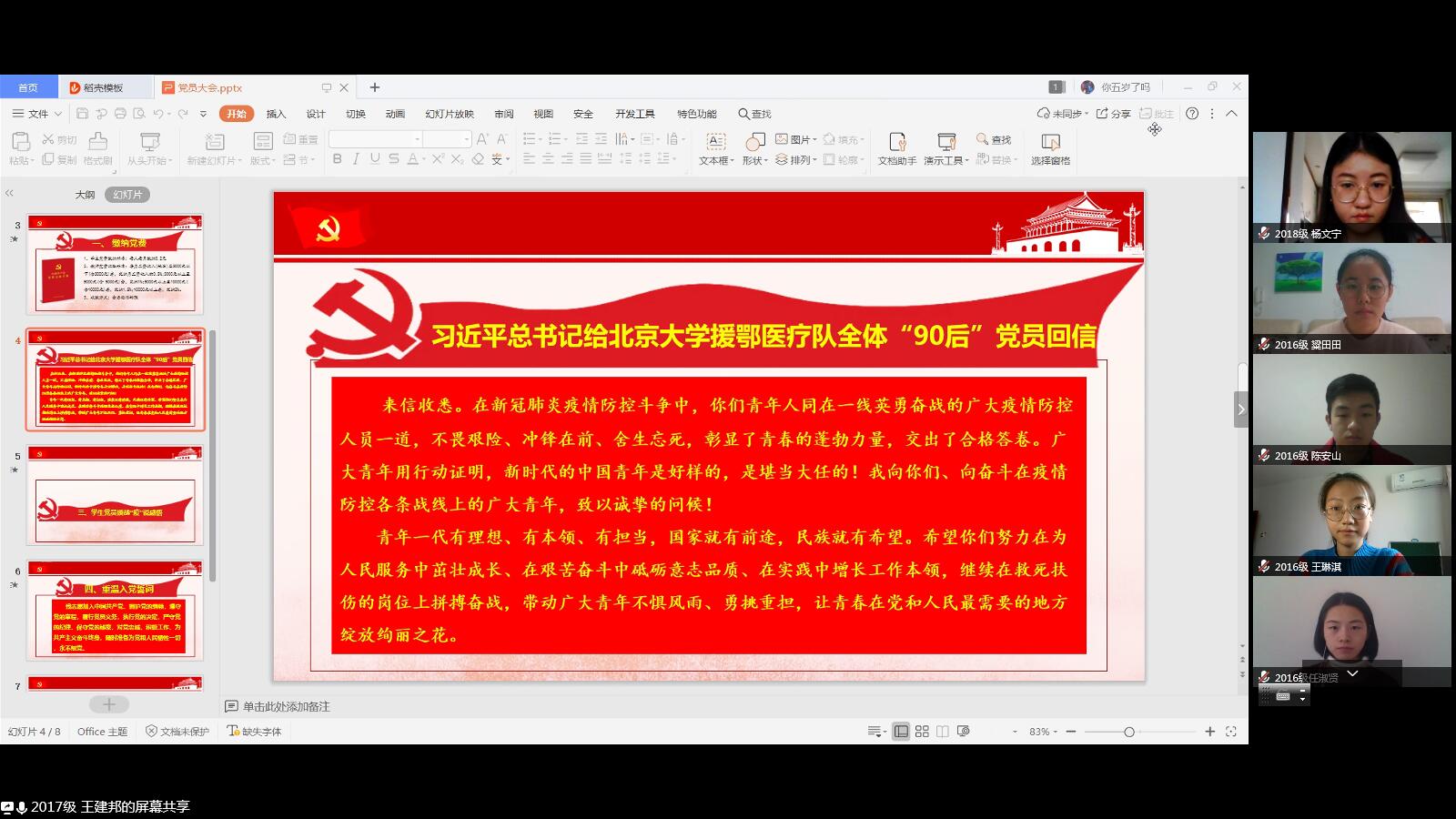 2.回信.jpg 2.回信.jpg