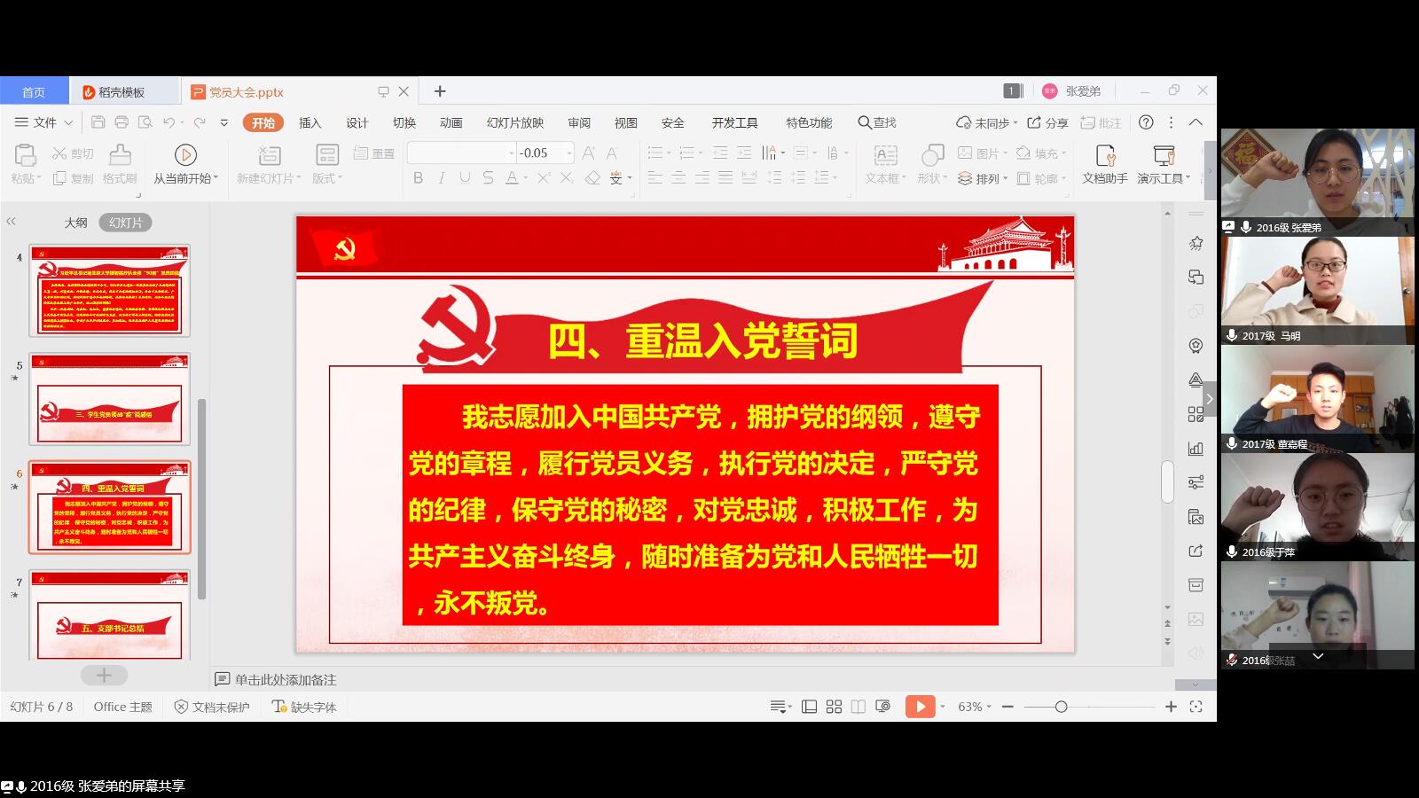 4.宣誓.jpg 4.宣誓.jpg