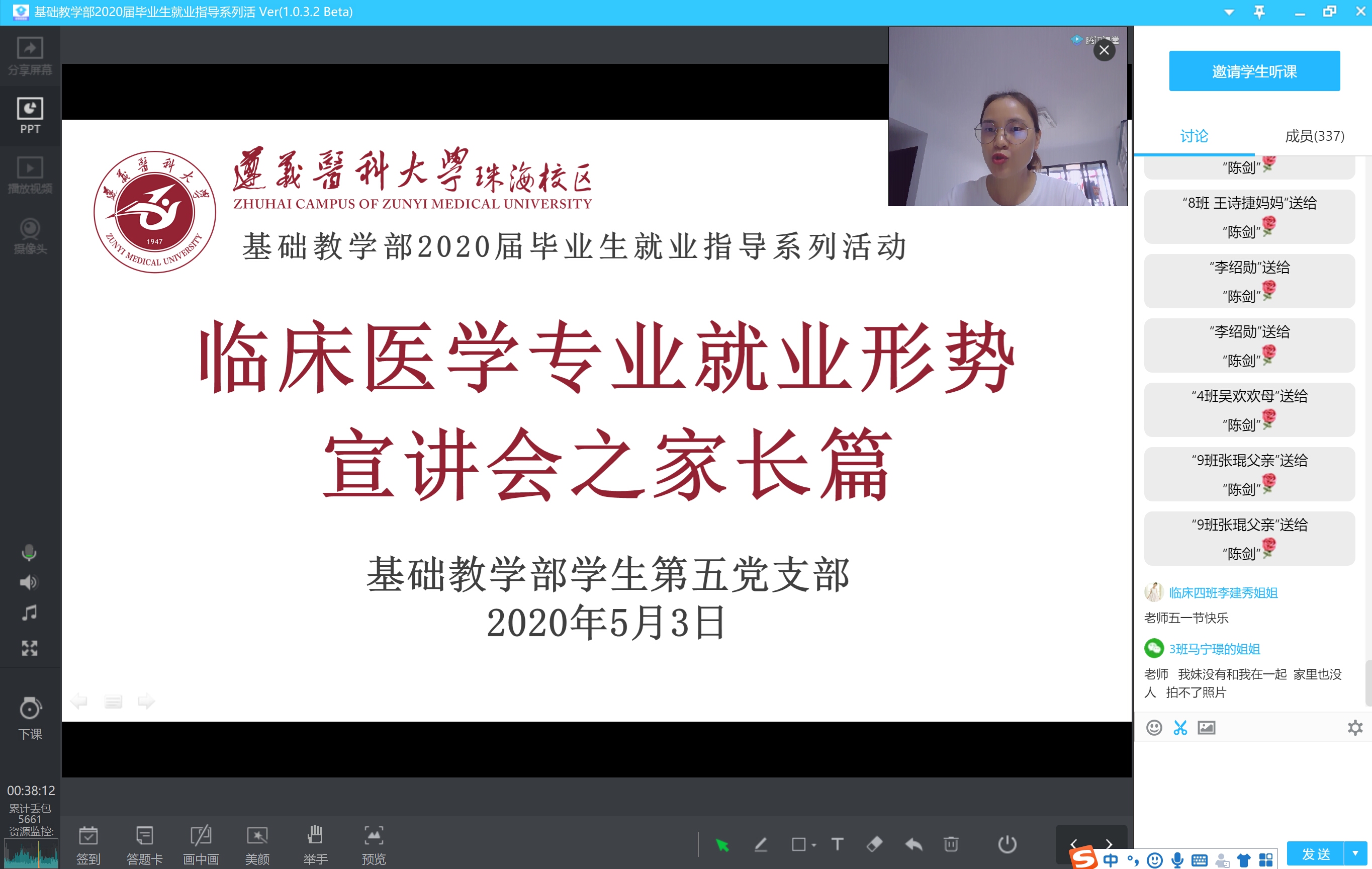 腾讯课堂图片20200503100150.jpg 腾讯课堂图片20200503100150.jpg