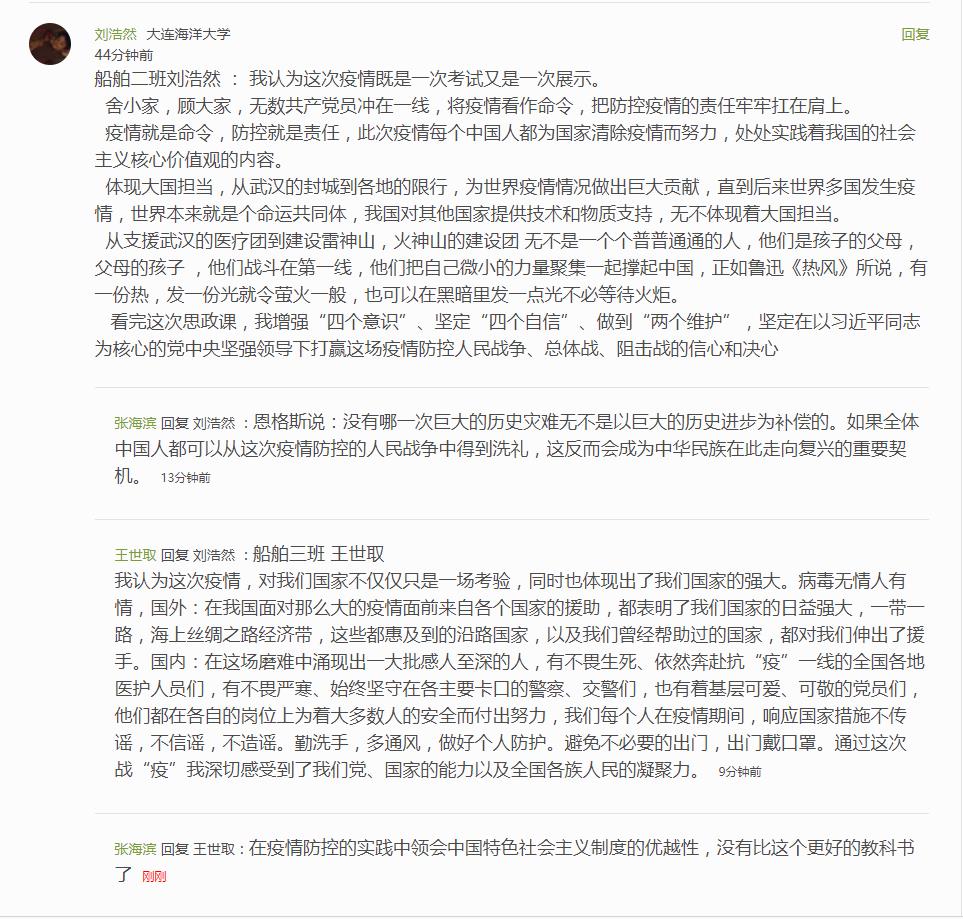 线上讨论.jpg 线上讨论.jpg