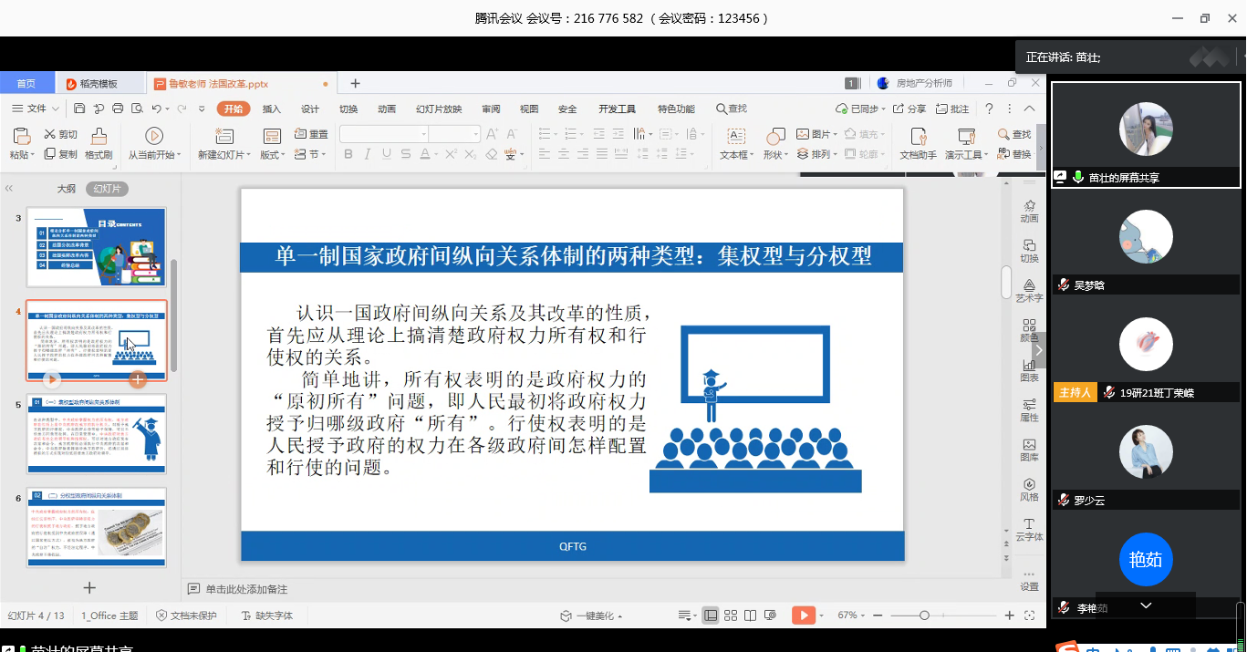图4 学以致用的分析.png 图4 学以致用的分析.png