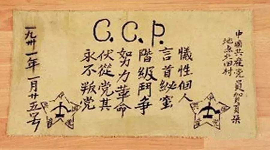 贺页朵的入党宣誓书.jpg 贺页朵的入党宣誓书.jpg