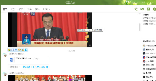 图二 学生党支部观看两会心得体会.jpg 图二 学生党支部观看两会心得体会.jpg