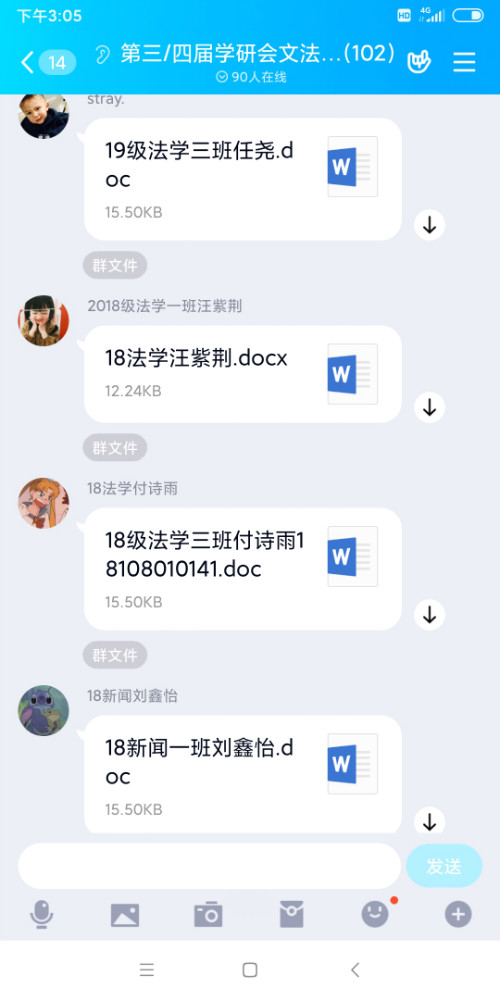 图四 入党积极分子观看两会心得体会.jpg 图四 入党积极分子观看两会心得体会.jpg