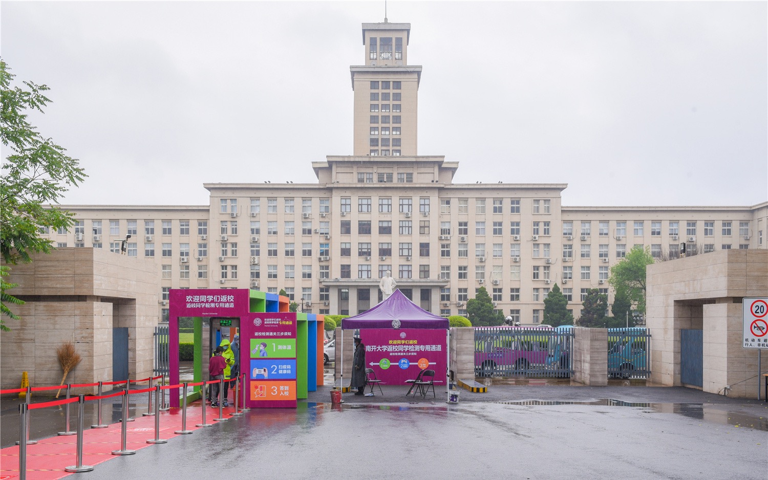 1.南开南门-来自南开大学微博.jpeg 1.南开南门-来自南开大学微博.jpeg