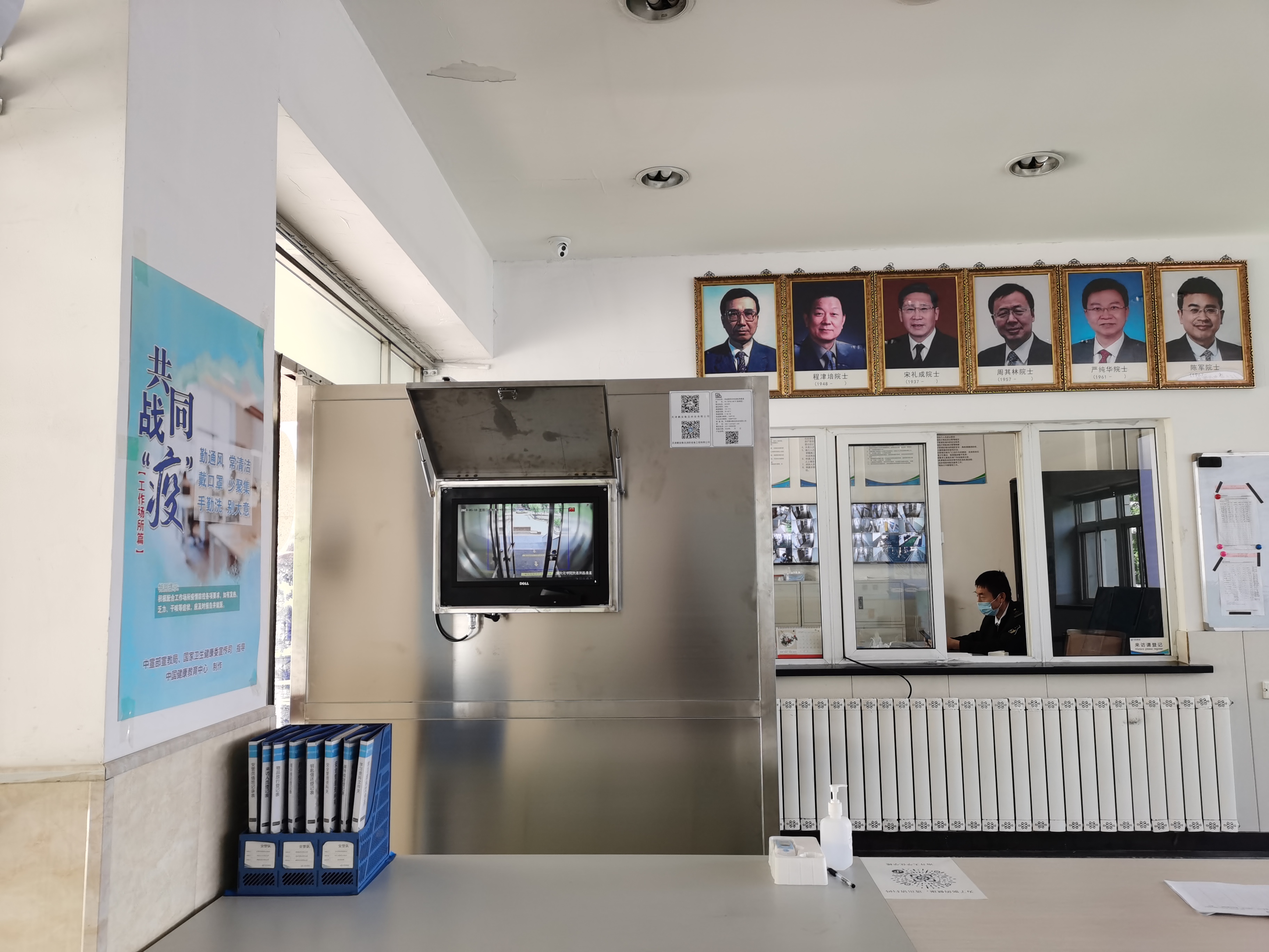 6.化学楼入口设置体温检测通道 .jpeg 6.化学楼入口设置体温检测通道 .jpeg