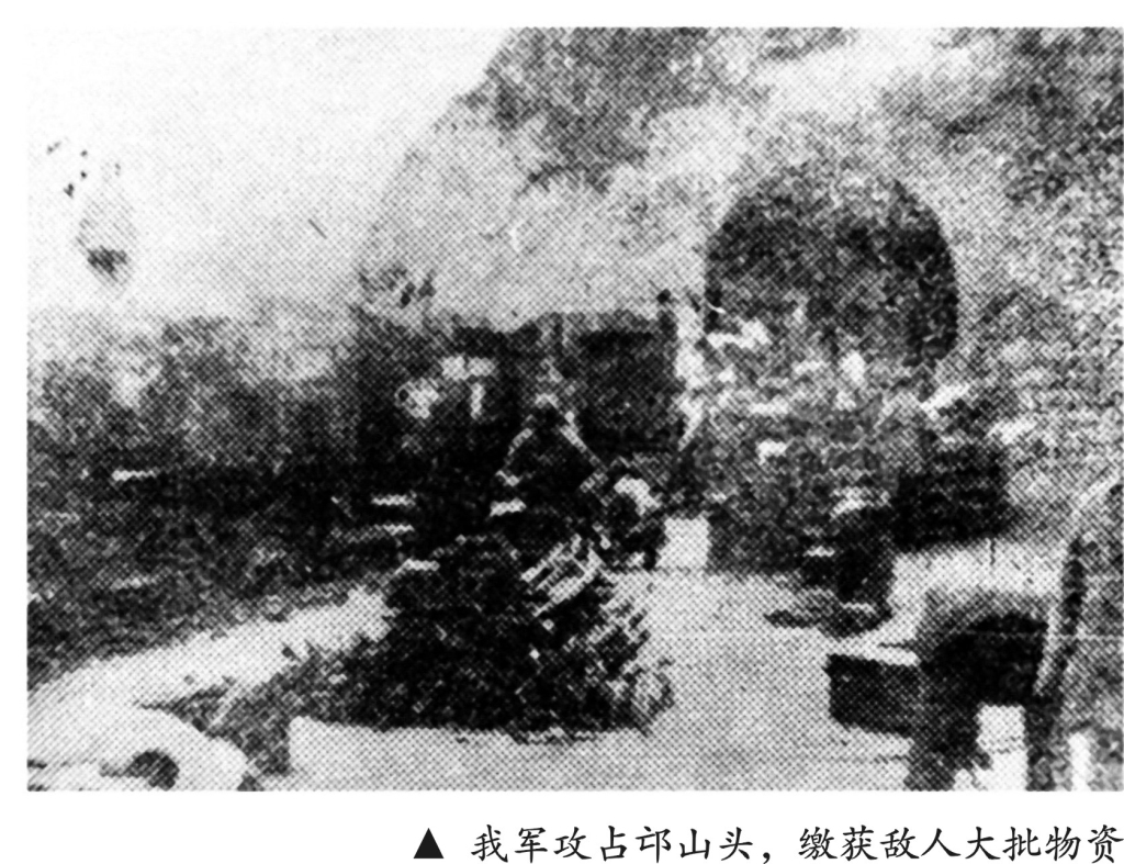 我军攻占邙山头,缴获敌人大批物资.jpg 我军攻占邙山头,缴获敌人大批物资.jpg