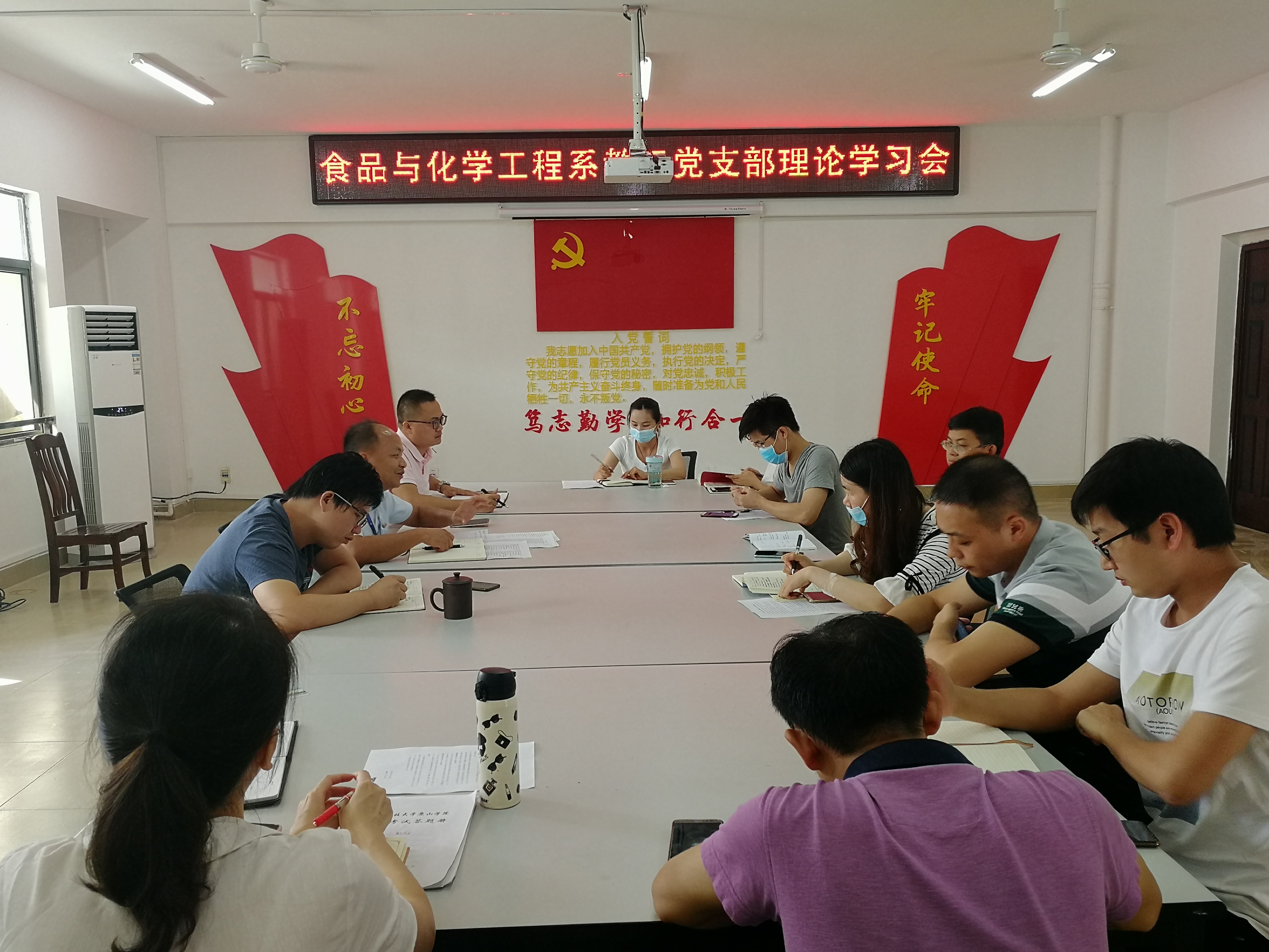 教工党支部全体党员政治理论学习.jpg 教工党支部全体党员政治理论学习.jpg