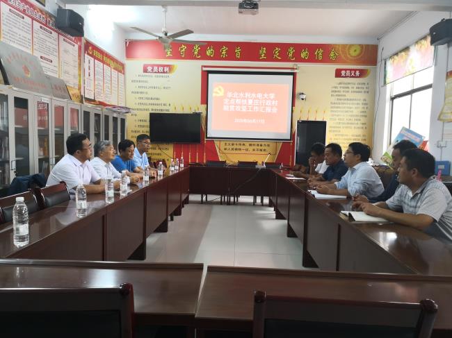 定点帮扶工作座谈会现场.jpg 定点帮扶工作座谈会现场.jpg