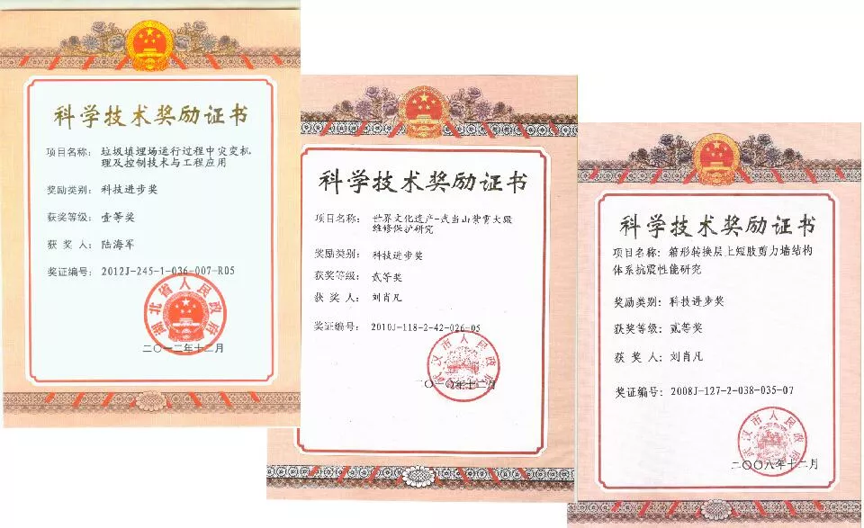 科学奖励证书.png 科学奖励证书.png