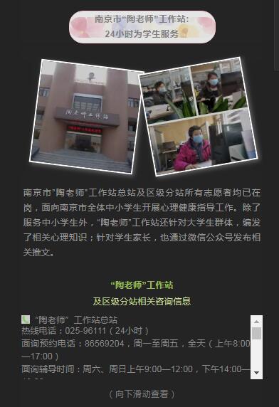 24小时!南京心理热线随时等你.jpg 24小时!南京心理热线随时等你.jpg