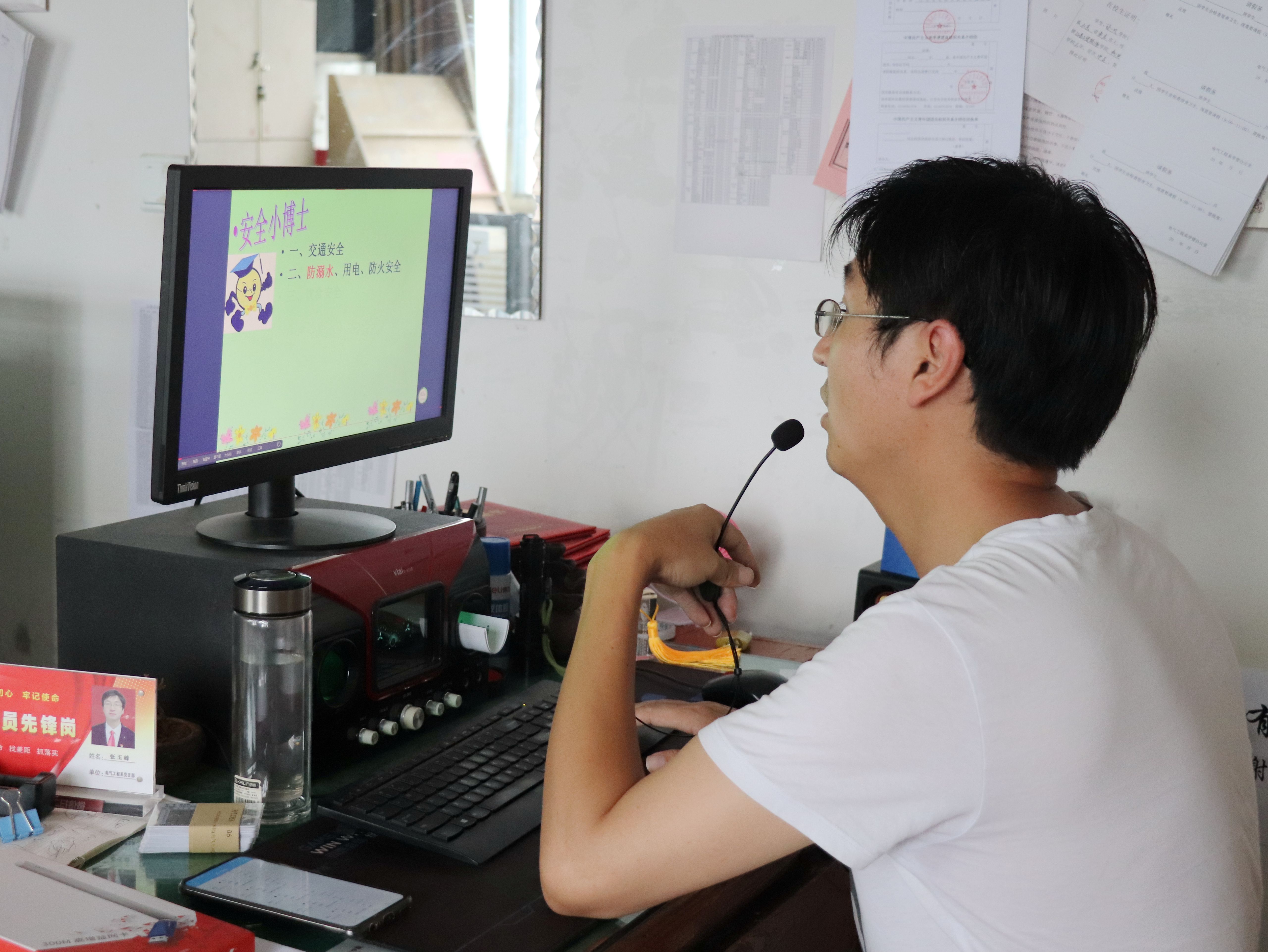 暑期安全讲座.jpg 暑期安全讲座.jpg