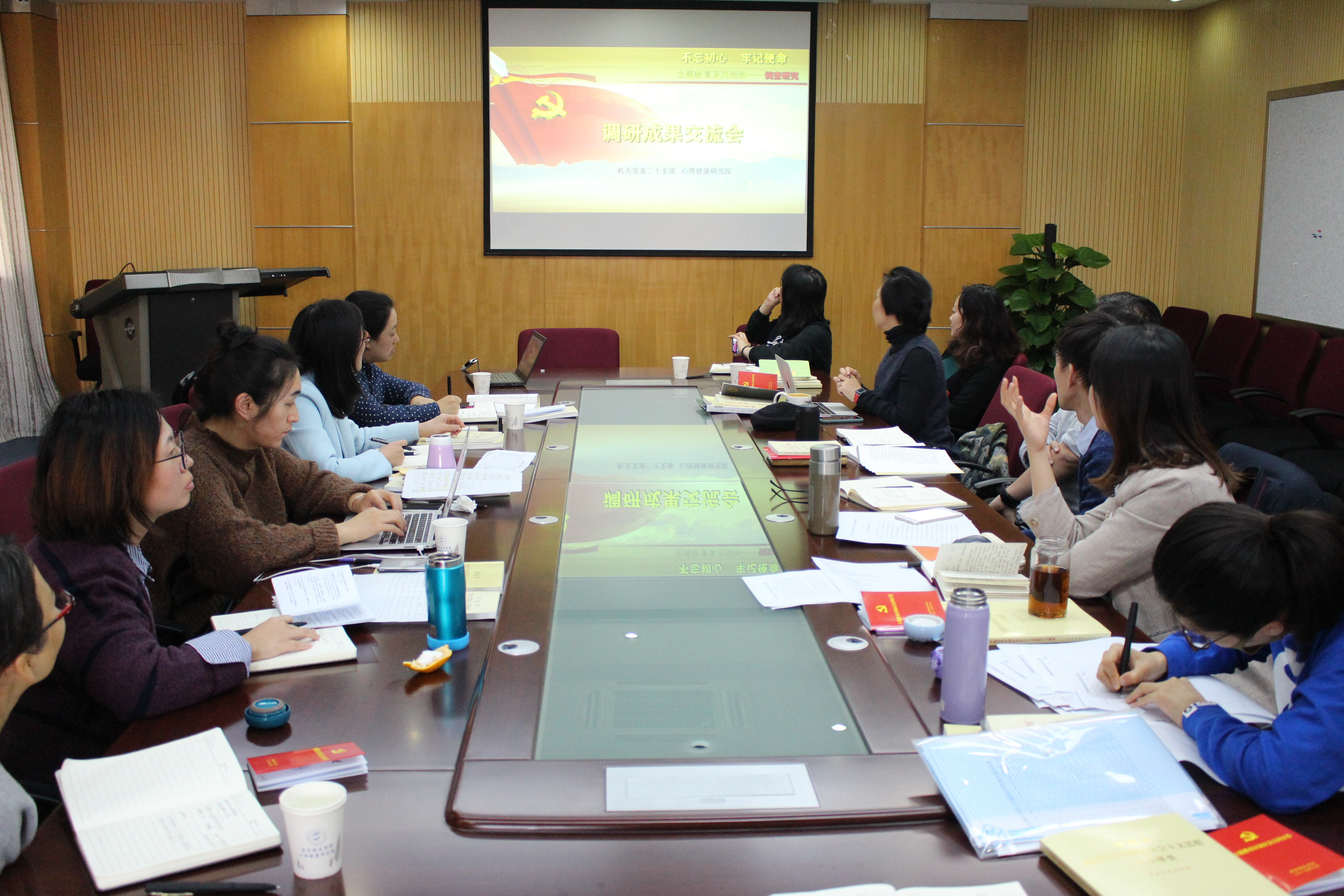 主题教育调研交流会议现场.JPG 主题教育调研交流会议现场.JPG