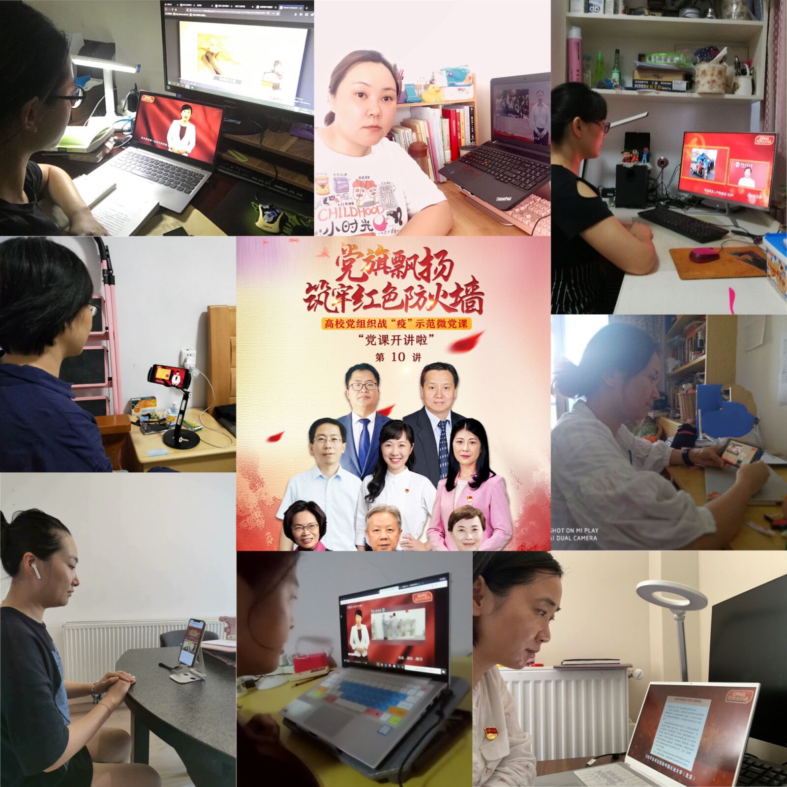 20200828战疫微党课第十讲.jpg 20200828战疫微党课第十讲.jpg