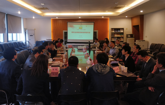 研究生“课程思政”教师座谈会.png 研究生“课程思政”教师座谈会.png