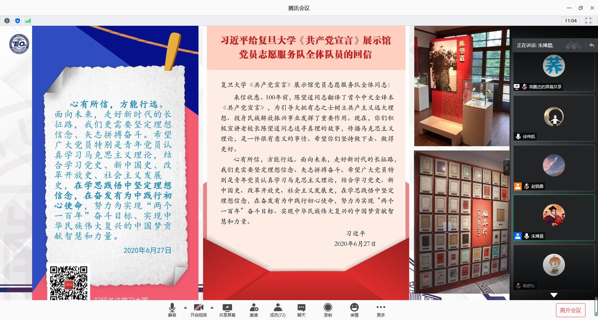 QQ截图20200802210603.jpg QQ截图20200802210603.jpg