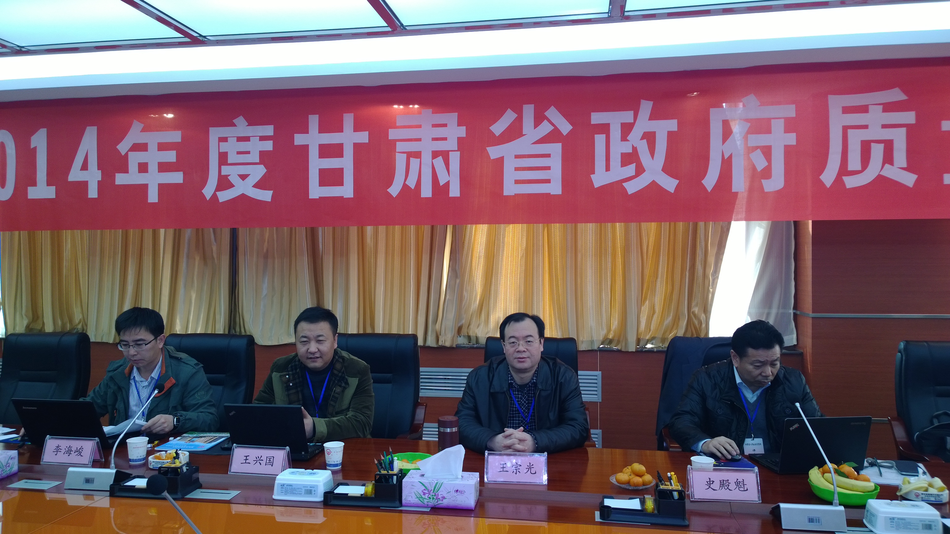 参加甘肃省政府质量奖评审.jpg 参加甘肃省政府质量奖评审.jpg