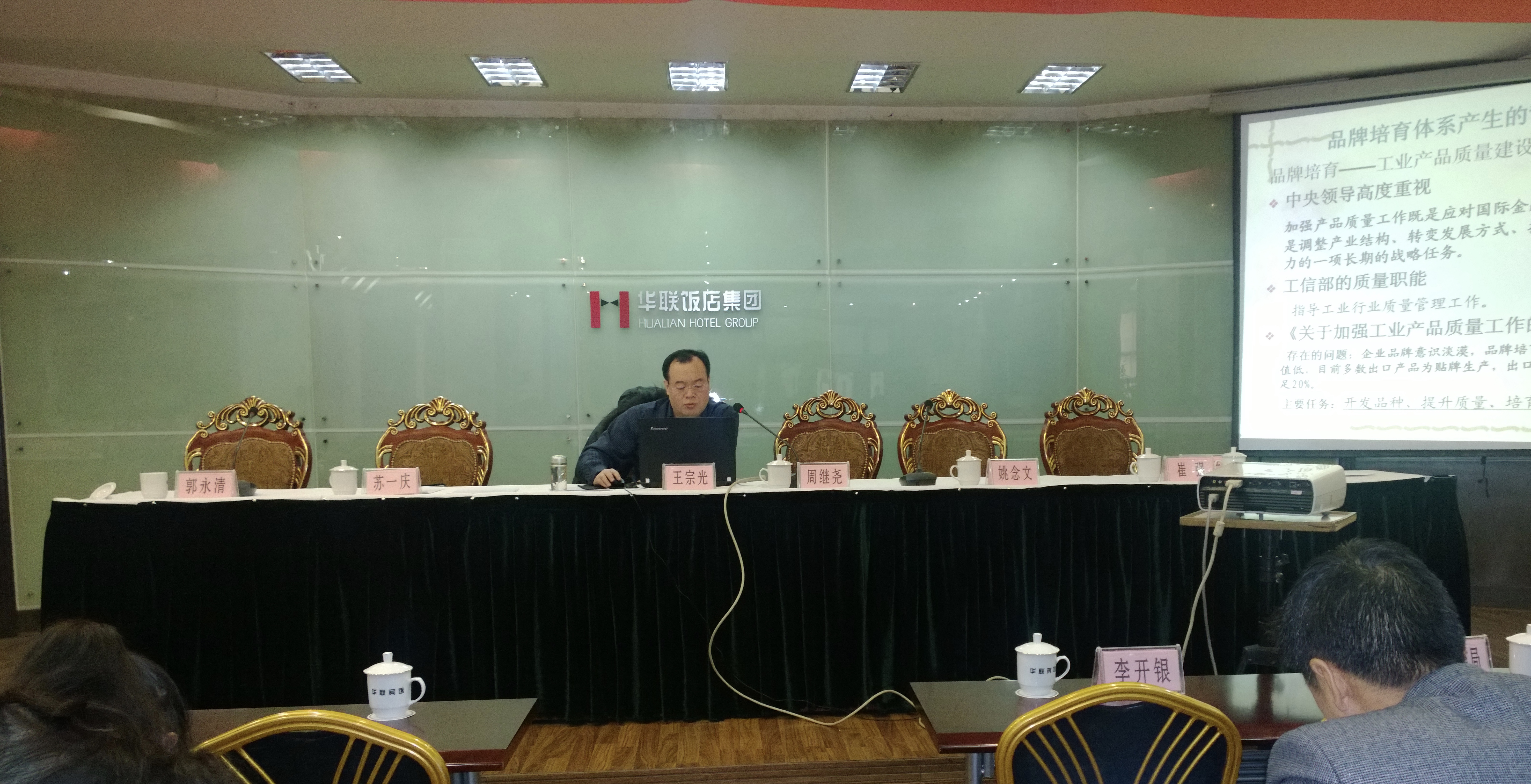 为全省企业领导做品牌培育的讲座.JPG 为全省企业领导做品牌培育的讲座.JPG