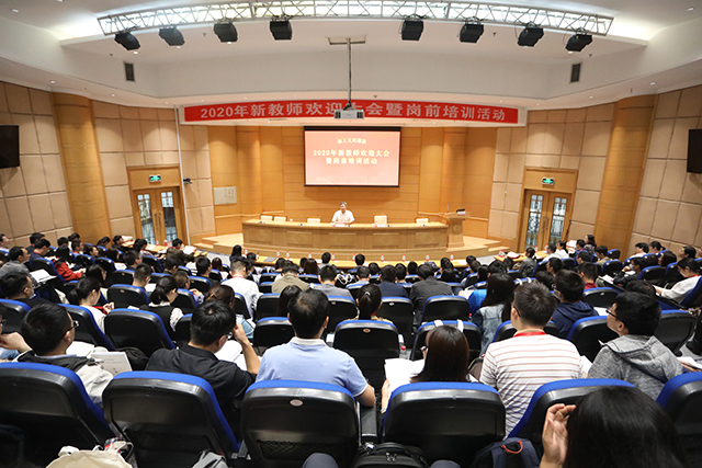 2020年新教师欢迎大会会场全景.jpg 2020年新教师欢迎大会会场全景.jpg