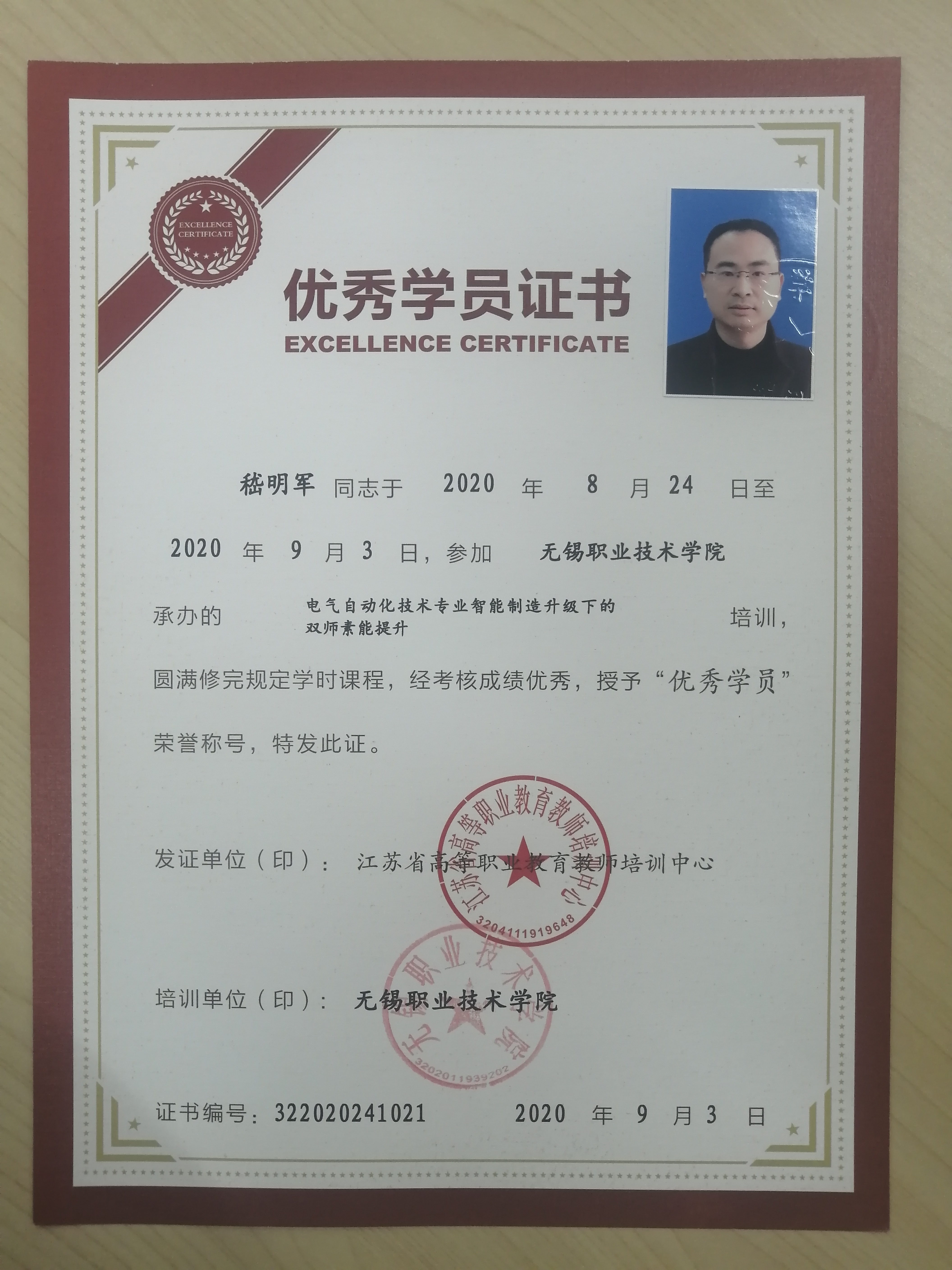 微信图片_20200913171841.jpg 微信图片_20200913171841.jpg