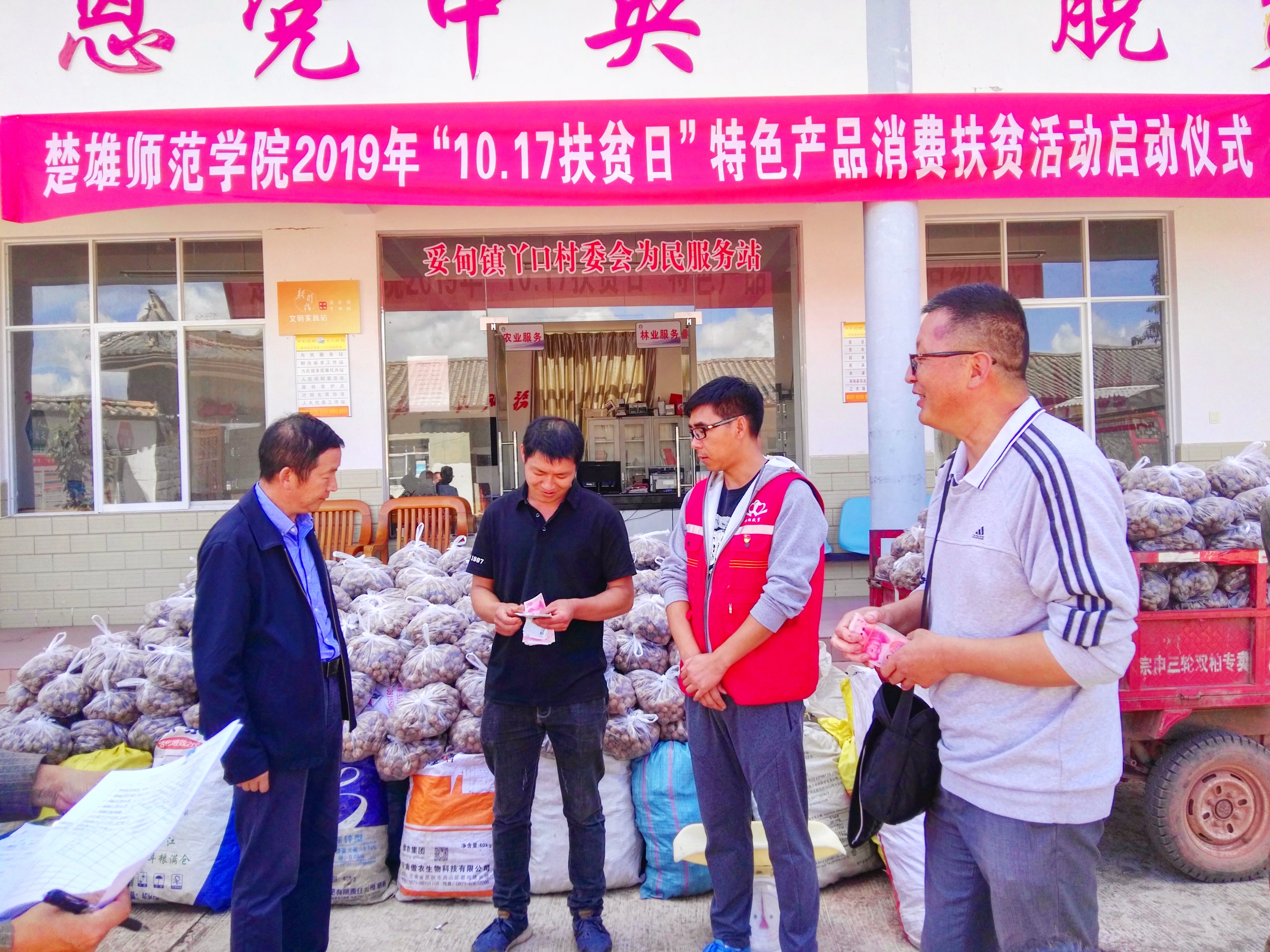 特色产品消费扶贫助农增收.jpg 特色产品消费扶贫助农增收.jpg