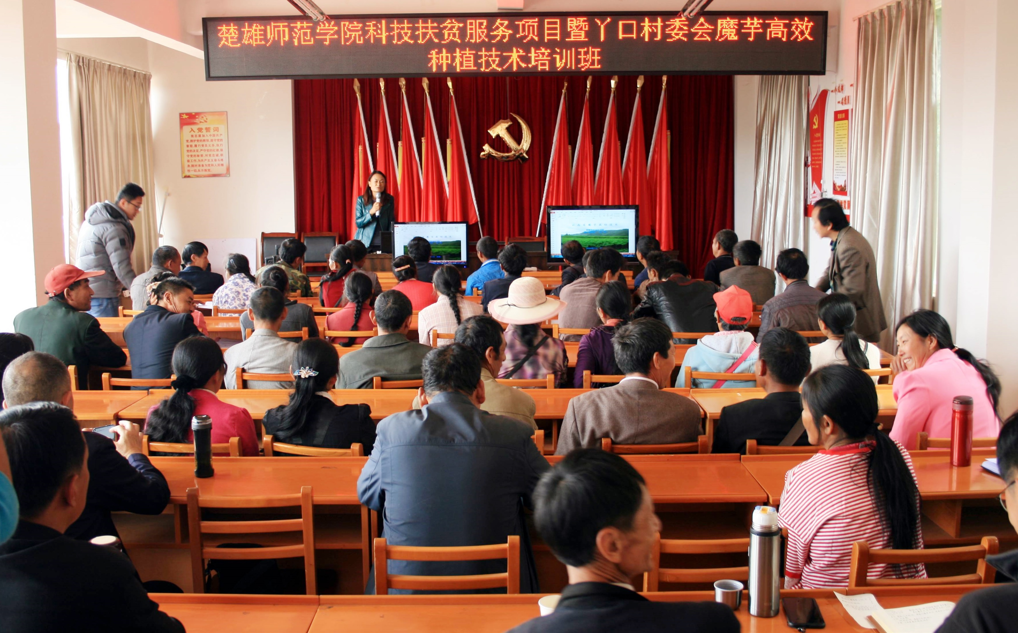 举办种植培训班.jpg 举办种植培训班.jpg