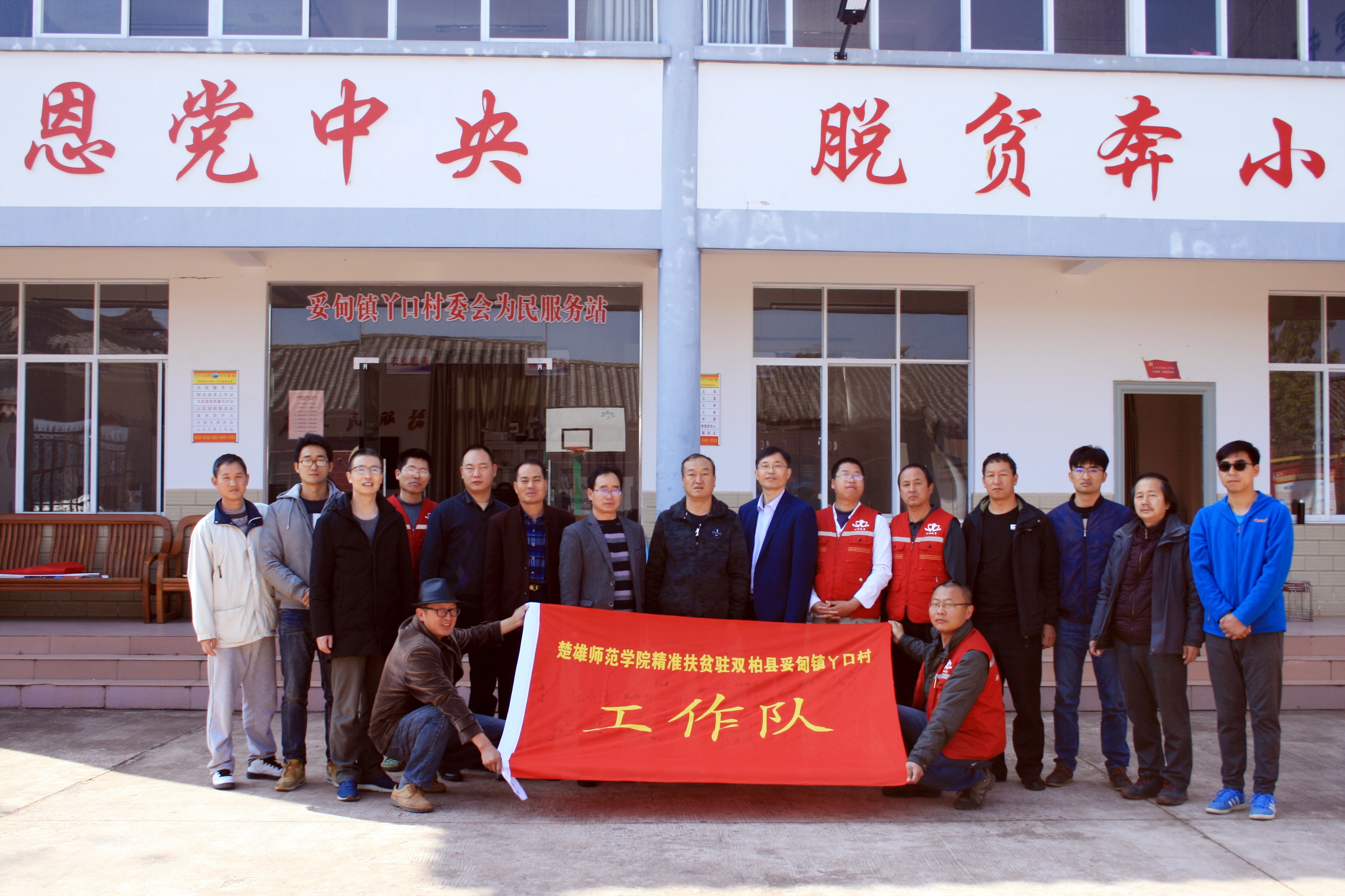 第三批、四批工作队员交接.jpg 第三批、四批工作队员交接.jpg